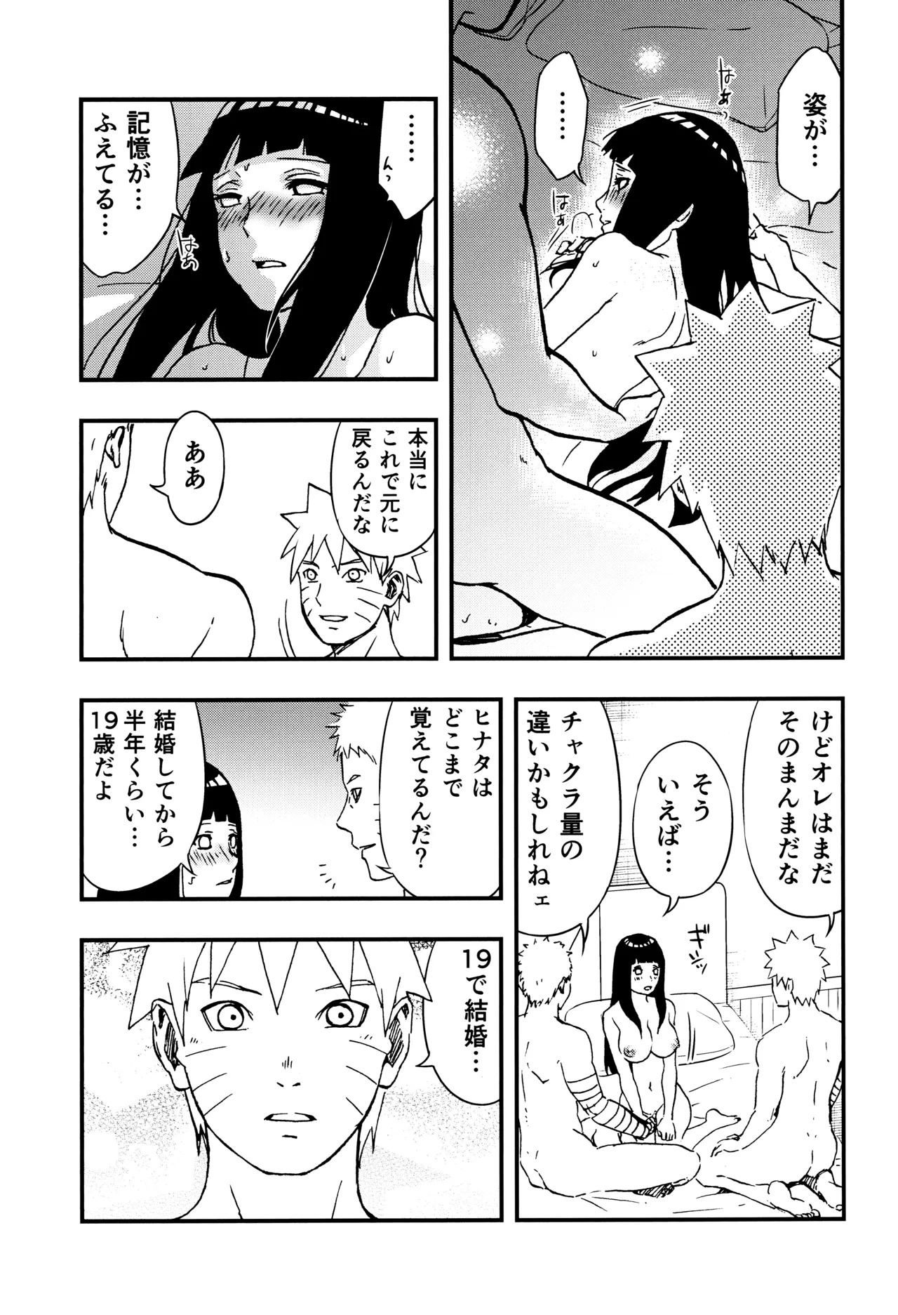 [LUNACY (Aika)] so tender... (Naruto) - Page 60