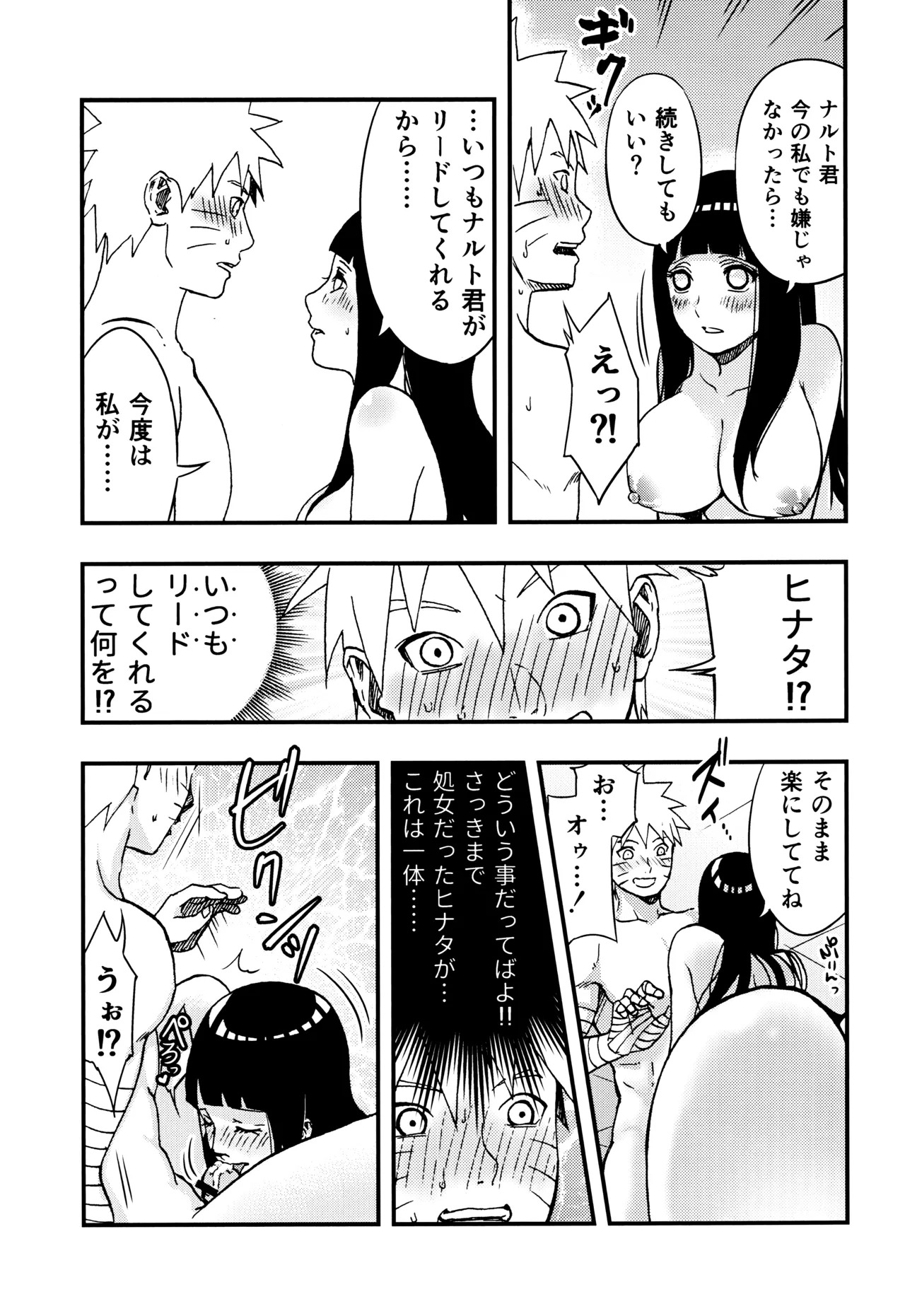 [LUNACY (Aika)] so tender... (Naruto) - Page 62