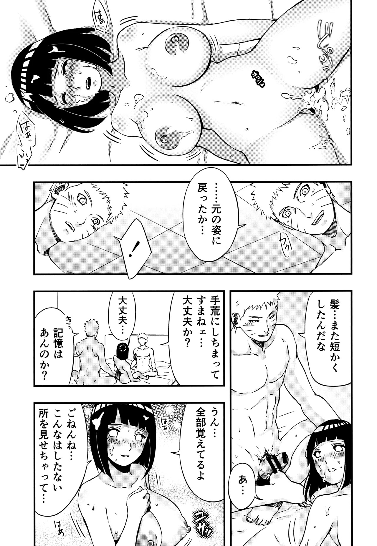 [LUNACY (Aika)] so tender... (Naruto) - Page 70
