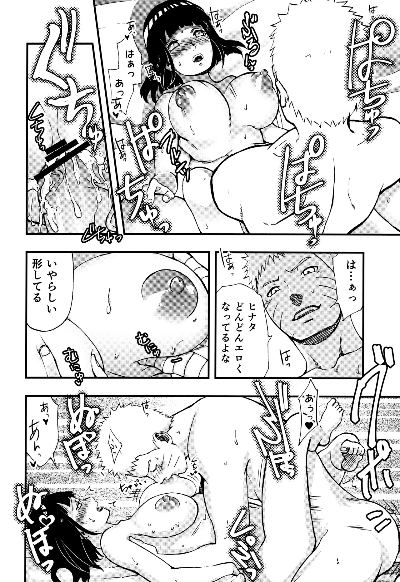 [LUNACY (Aika)] so tender... (Naruto) - Page 73