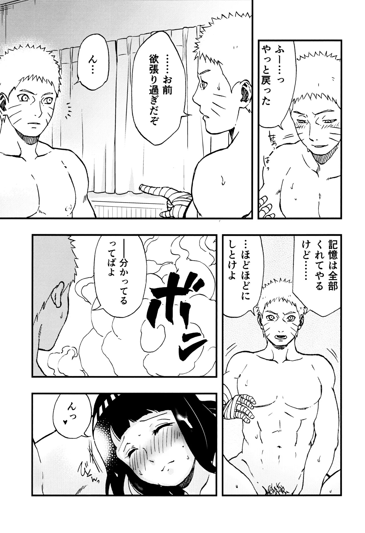 [LUNACY (Aika)] so tender... (Naruto) - Page 76