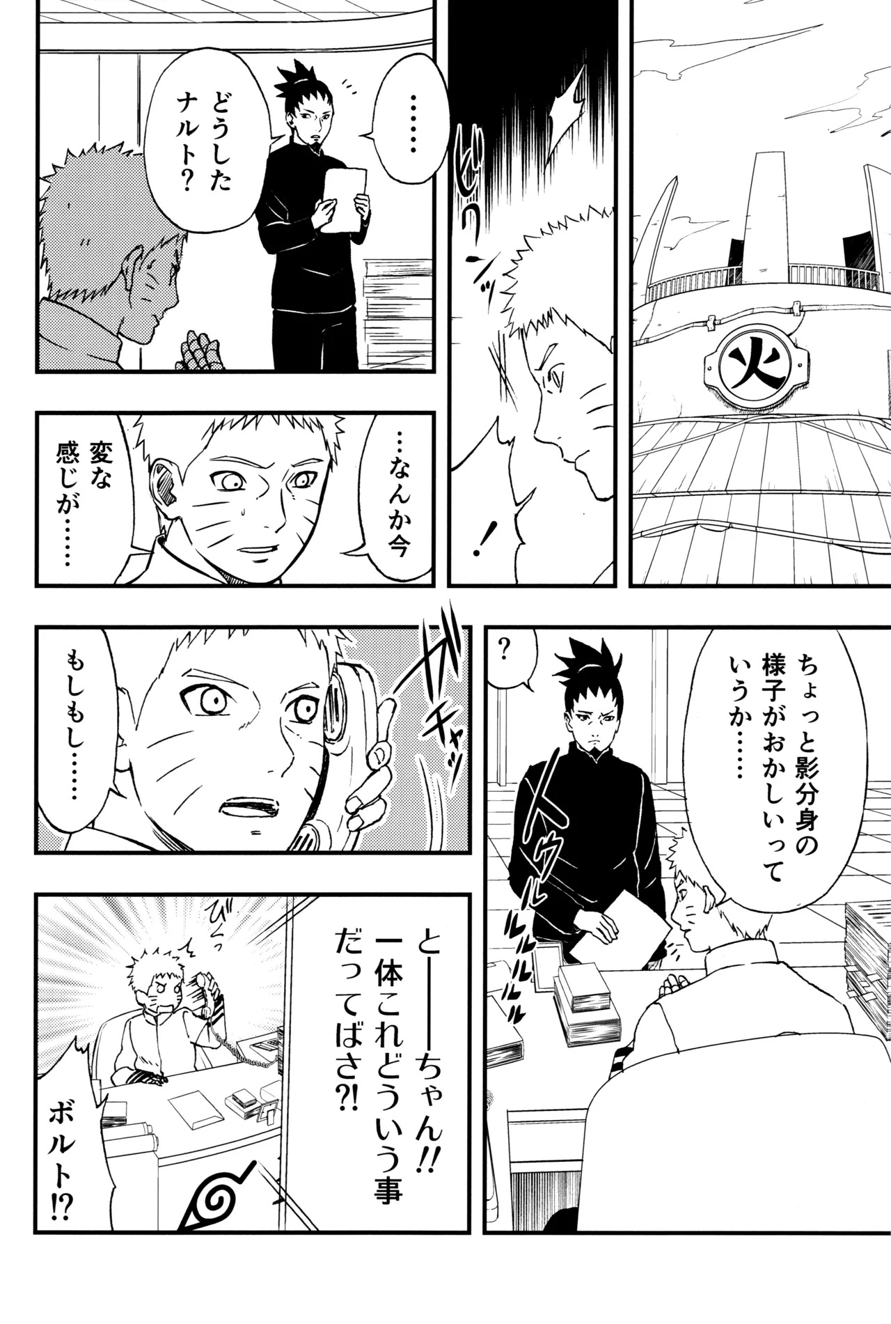 [LUNACY (Aika)] so tender... (Naruto) - Page 9