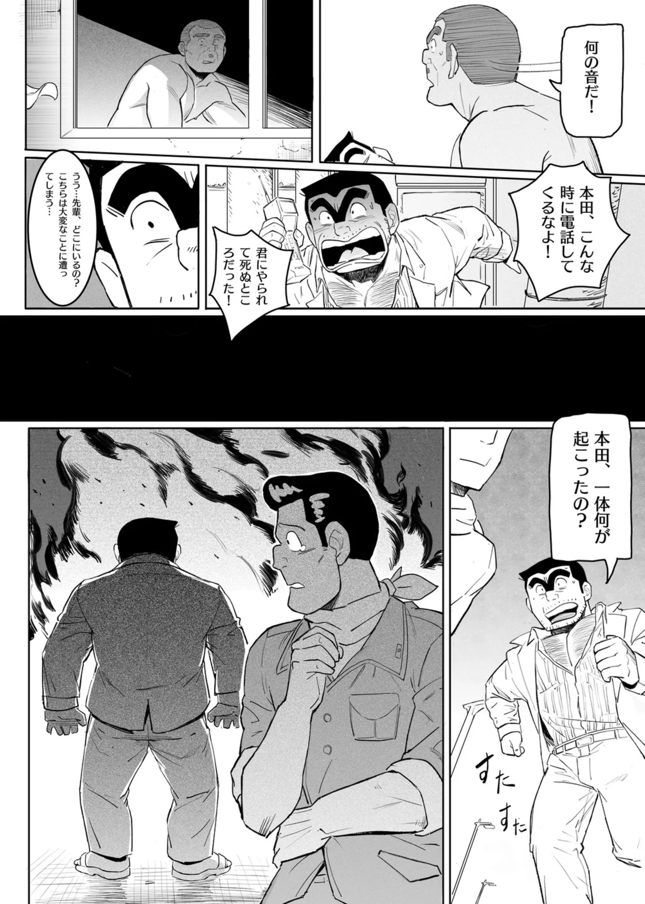 [Aracnee26] ロボット両さん (こち亀) [DL版] - Page 23