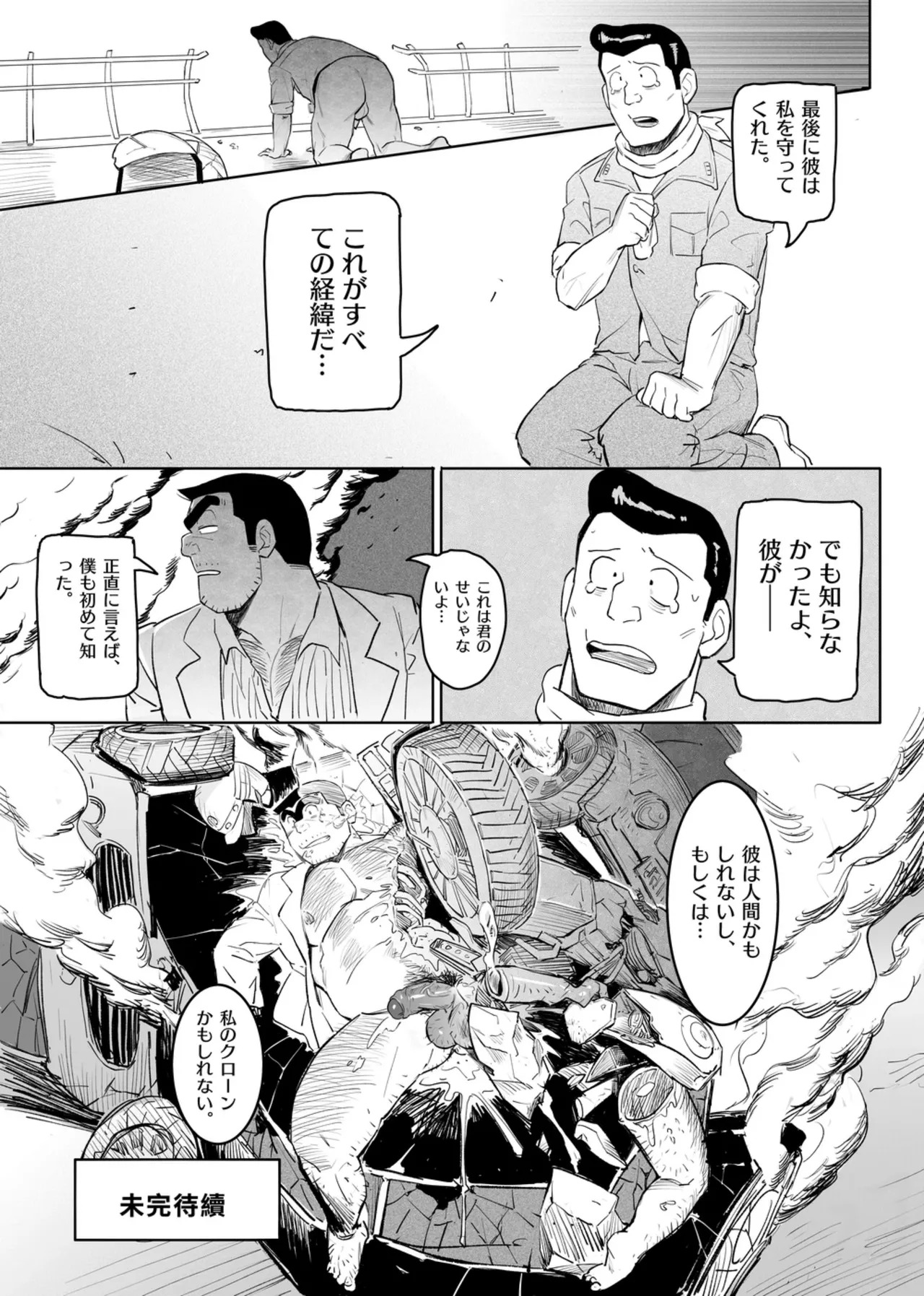 [Aracnee26] ロボット両さん (こち亀) [DL版] - Page 28