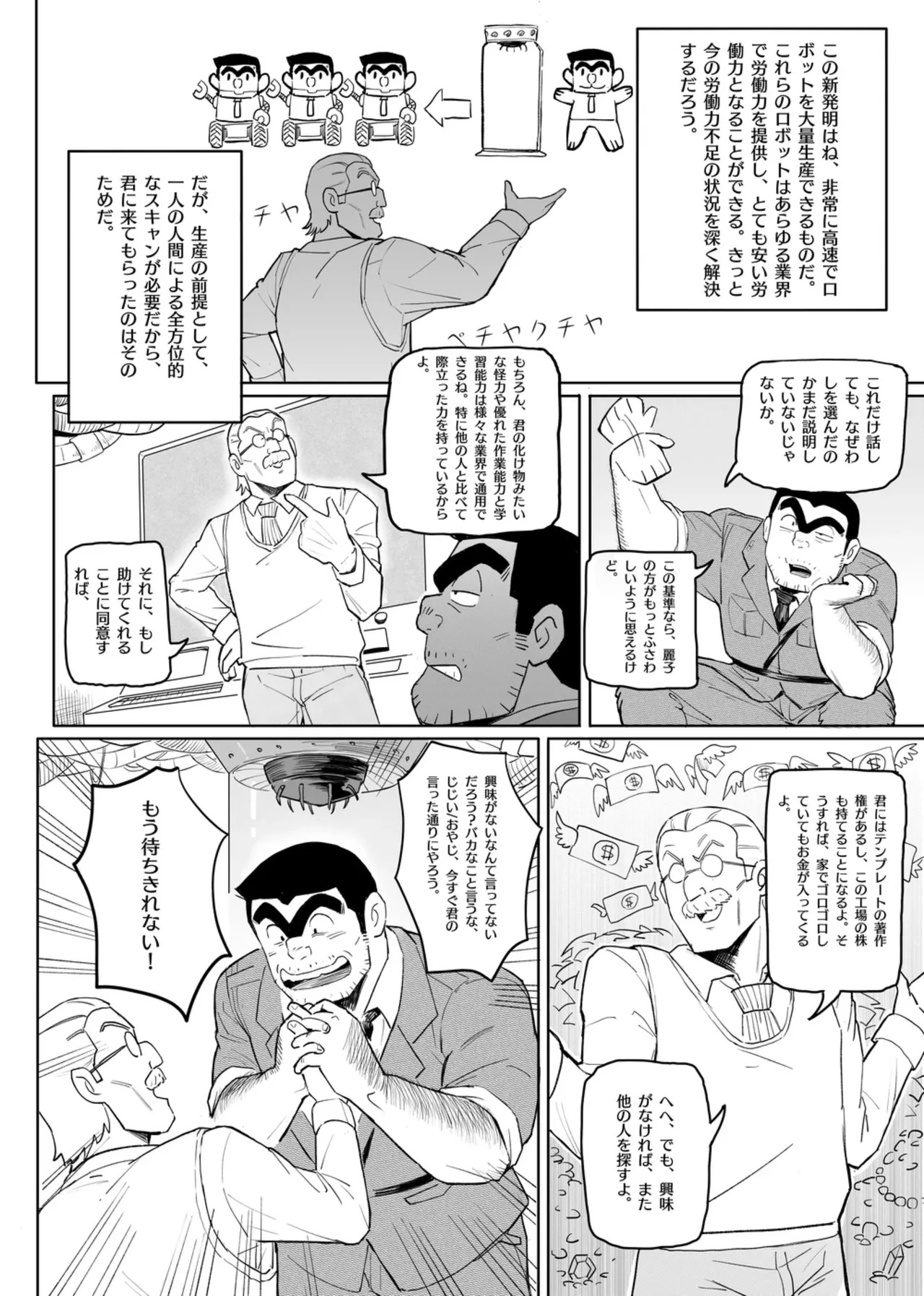 Preview page 5
