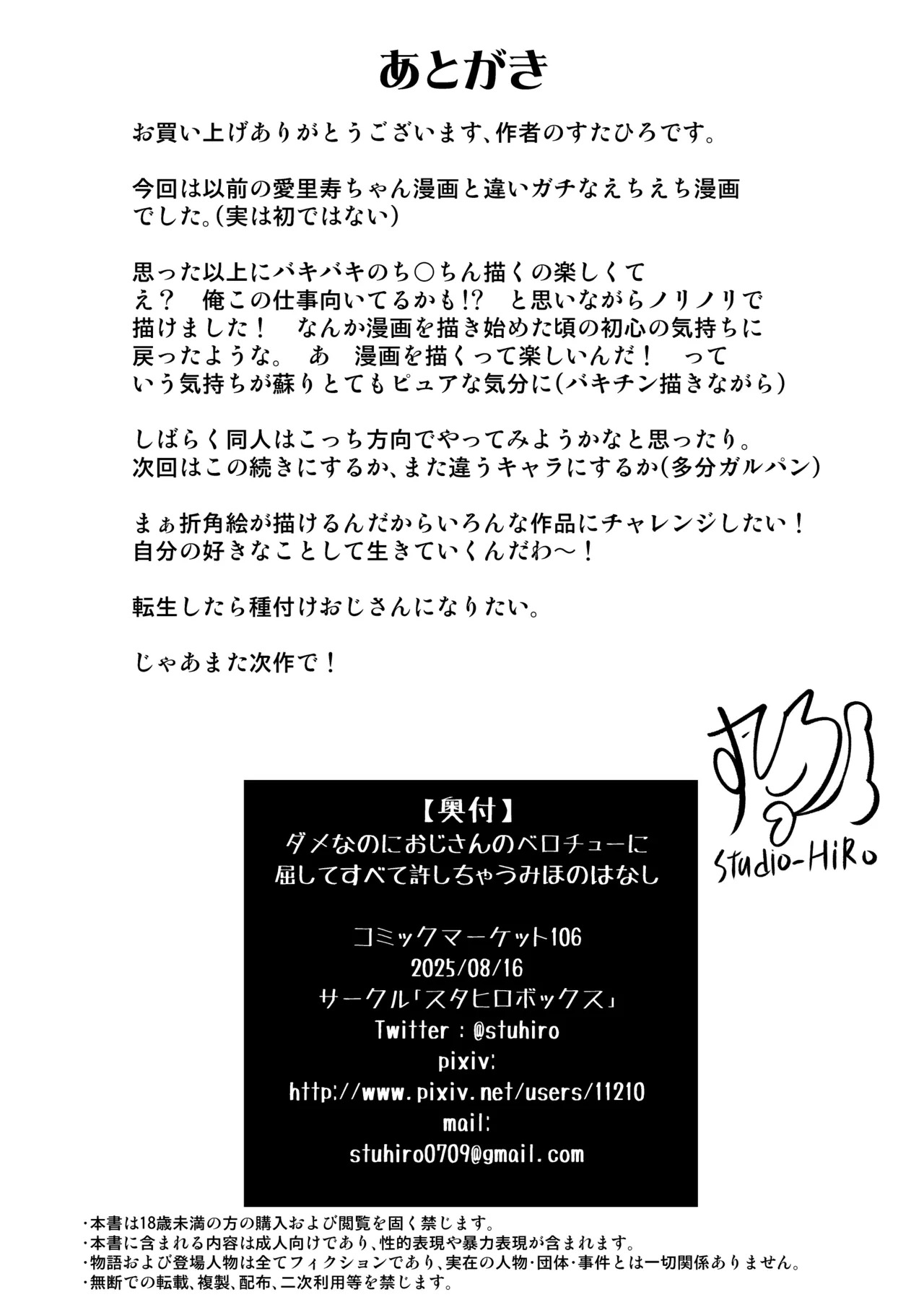 [Sutahiro BOX (Sutahiro)] Dame nanoni Oji-san no Berochuu ni Kusshite Subete Yurushichau Miho no Hanashi | A Tale about Miho, Who Can’t Resist an Older Man’s Passionate French-kiss and Ends up Forgiving Him for Everything, Even Though She Knows This is Wrong (Girls und Panzer) [English] [Gagak_Ireng] [Digital] - Page 40