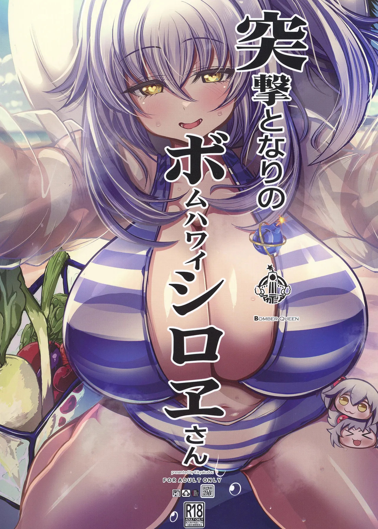 [Kikyakudou (Karateka Value)] Totsugeki Tonari no Bomb Hawaii Shiroe-san (Bomber Girl, Mahjong Fight Girl) [Digital] - Page 26