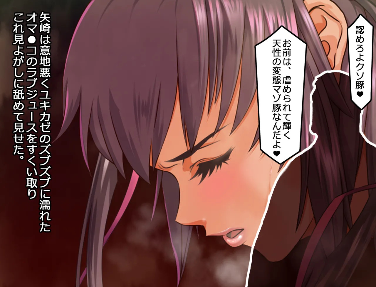[Arion Canvas] NTR対●忍人妻ユキカゼ❤ - Page 109