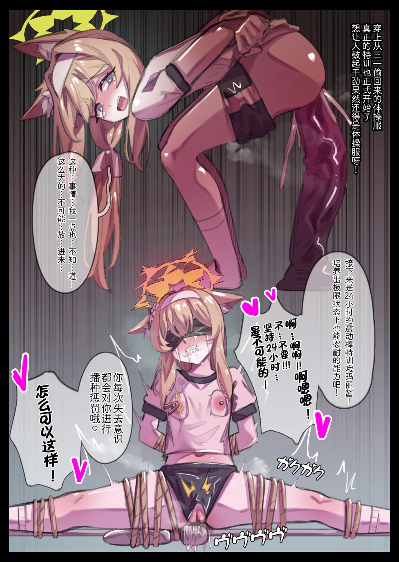 [無名老圖] 拉致花嫁のマリーちゃん [中国語、英語、日本語、韓国語] - Page 19