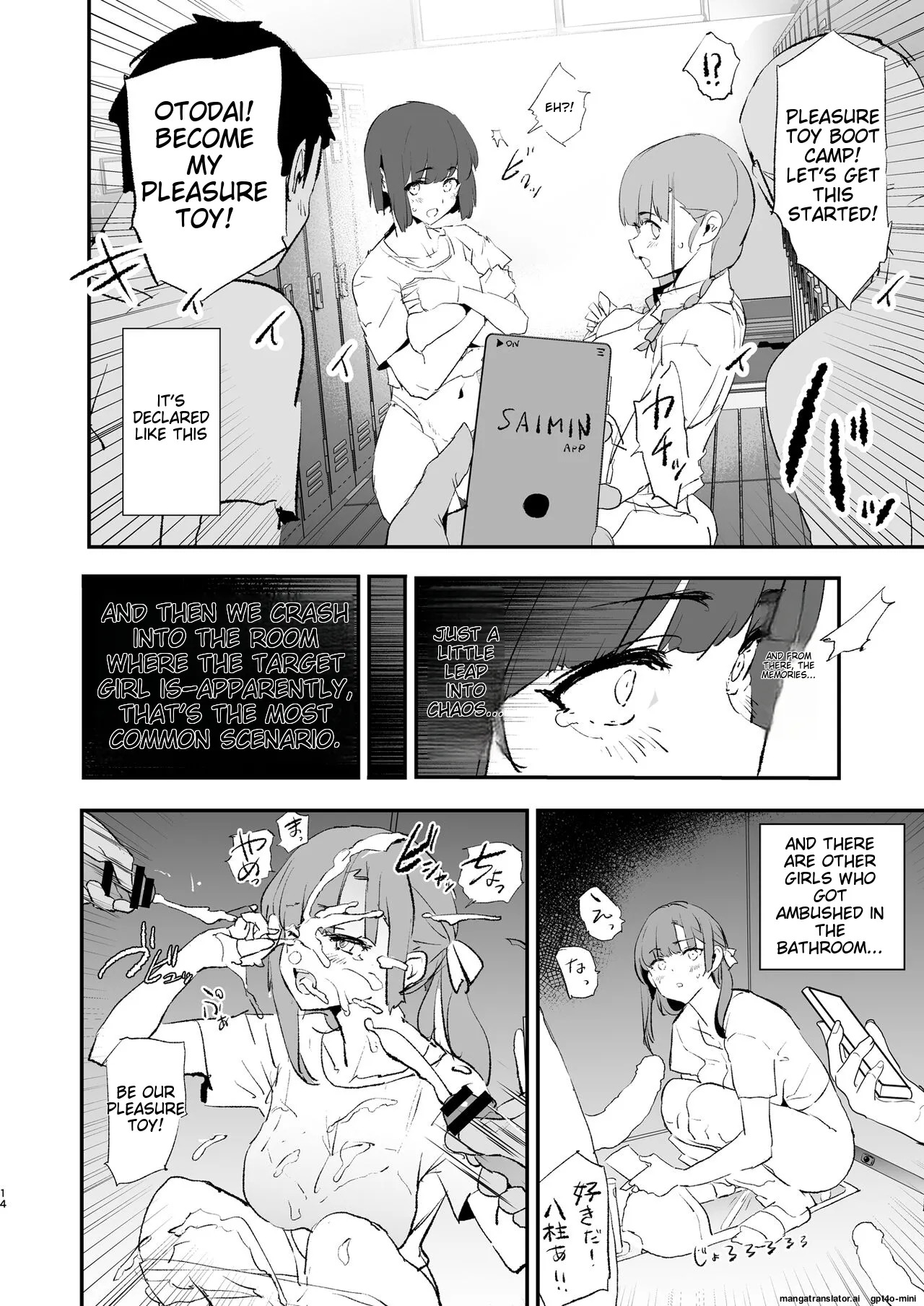 [Yami ni Ugomeku (Dokurosan)] Boku dake Yobare nakatta Onaho Gasshuku Ippakume to Nihakume [English] [MTL] [Digital] - Page 15