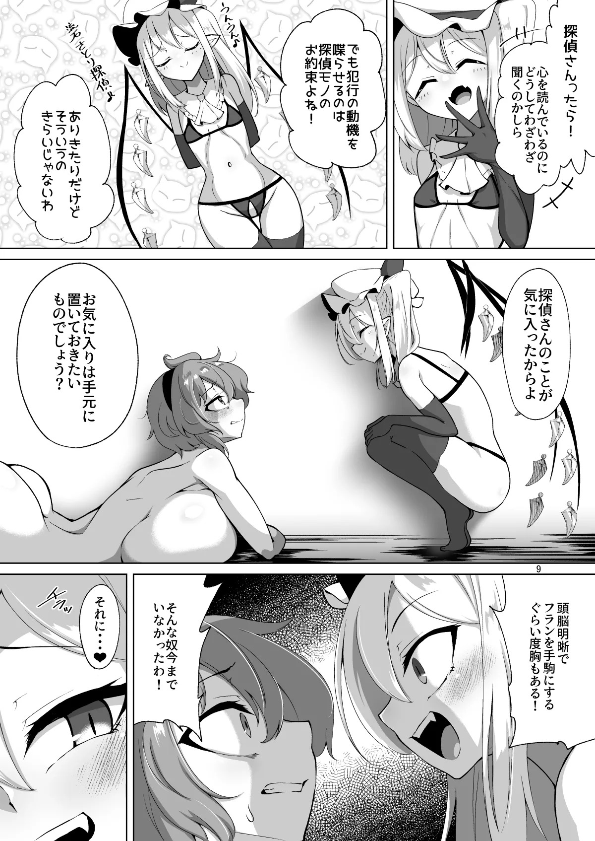 Preview page 8