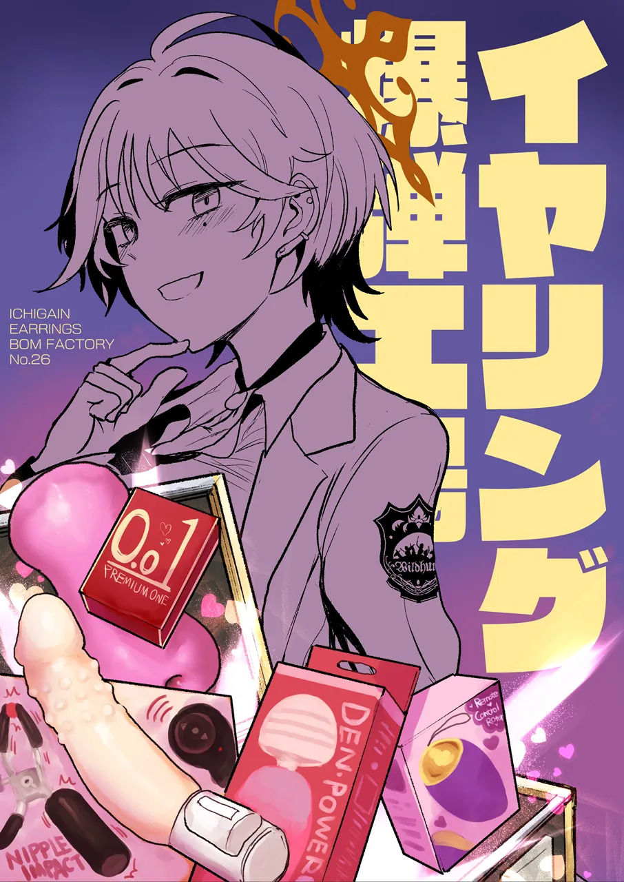 Wakasa Yue no Ayamachi!? (Blue Archive) [Digital] - Page 22