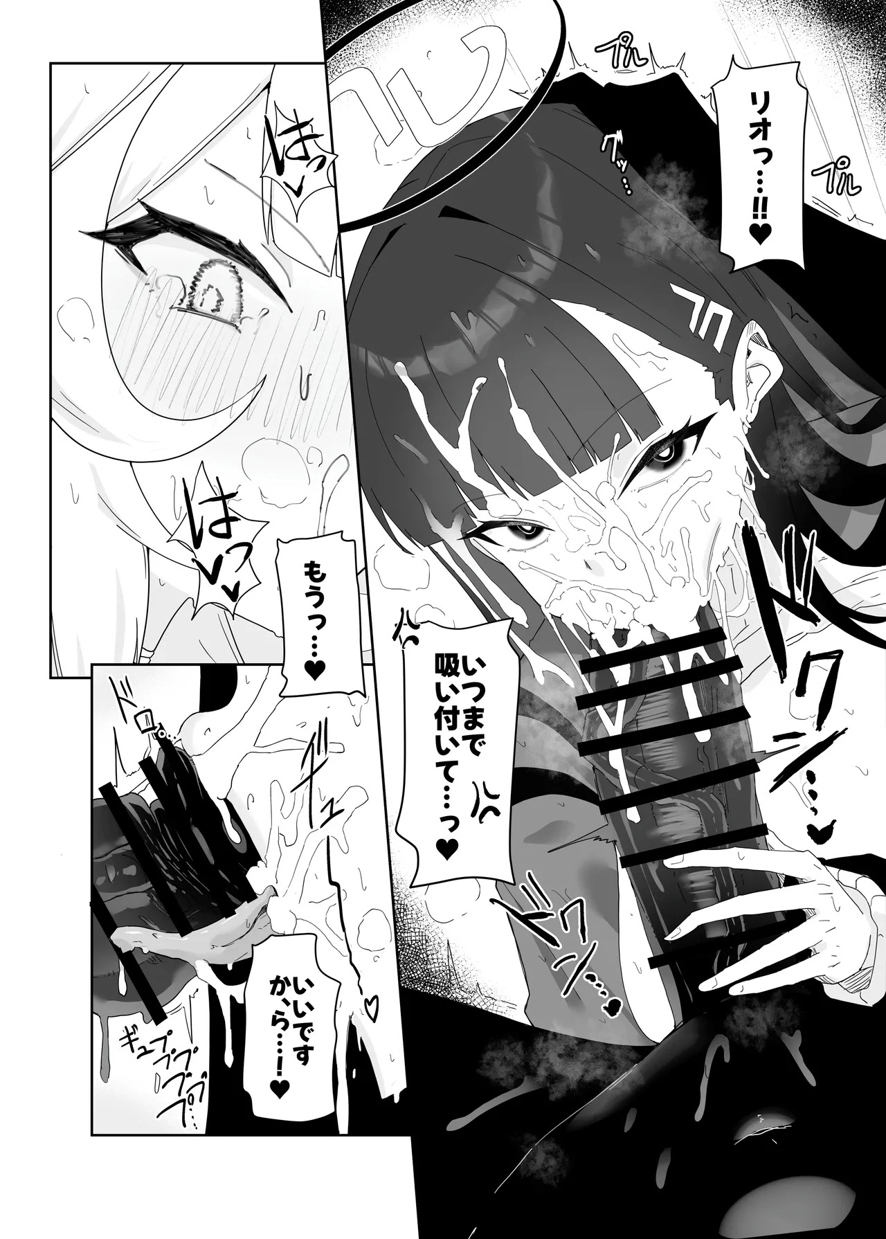 [Moujou Ishiki (Canvas Solaris)] Zenchinpo (Blue Archive) [Digital] - Page 13