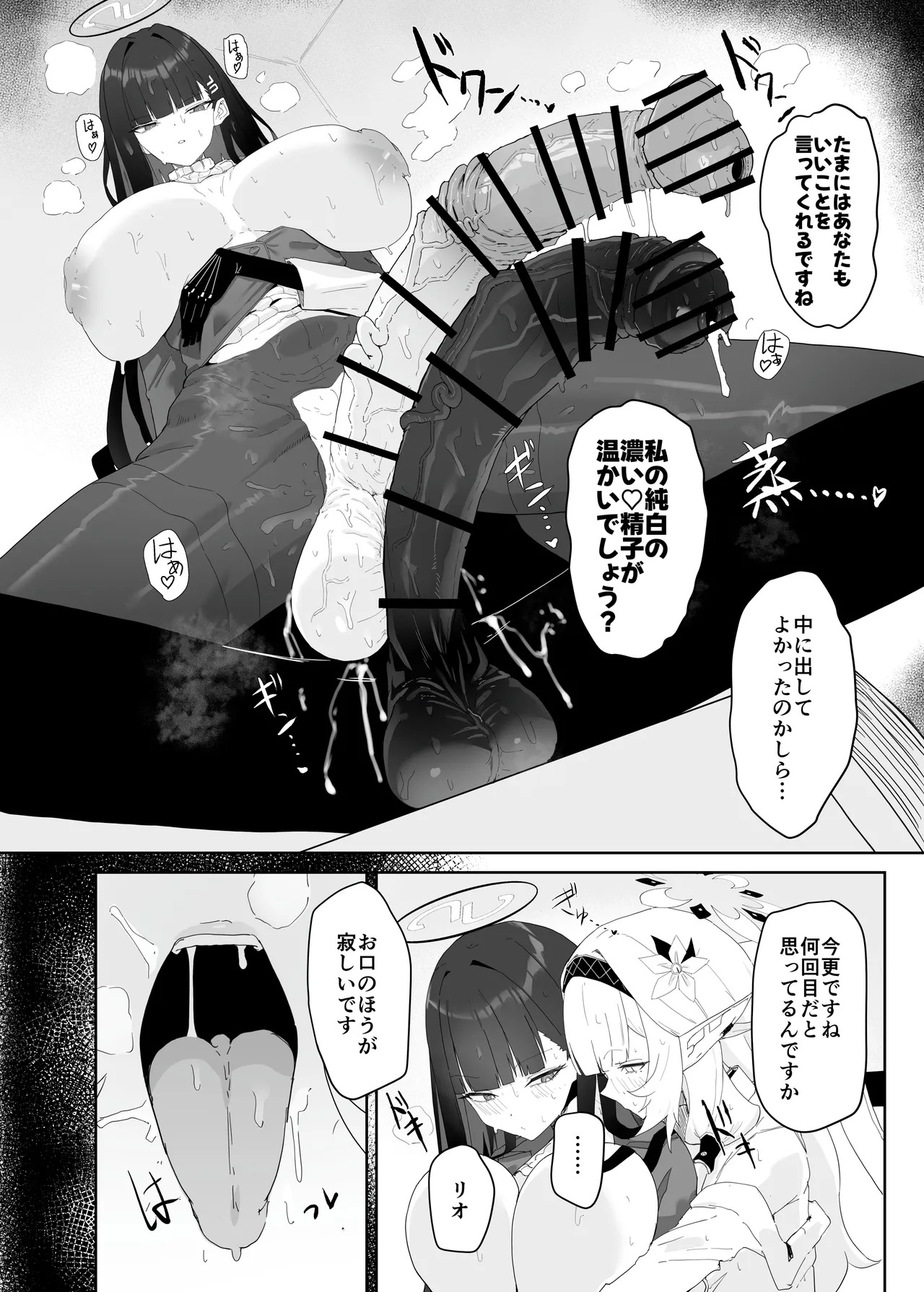 [Moujou Ishiki (Canvas Solaris)] Zenchinpo (Blue Archive) [Digital] - Page 21