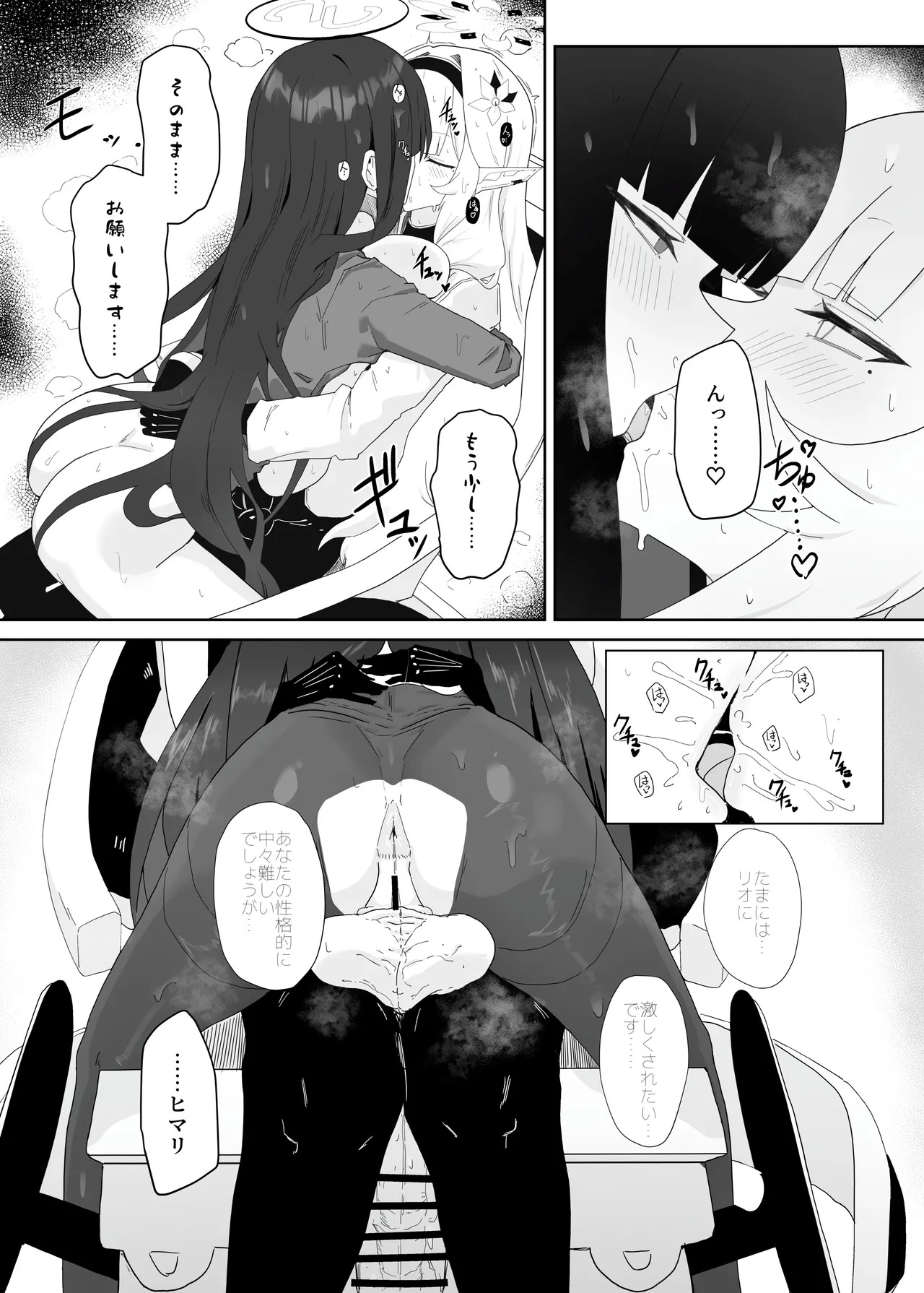 [Moujou Ishiki (Canvas Solaris)] Zenchinpo (Blue Archive) [Digital] - Page 22