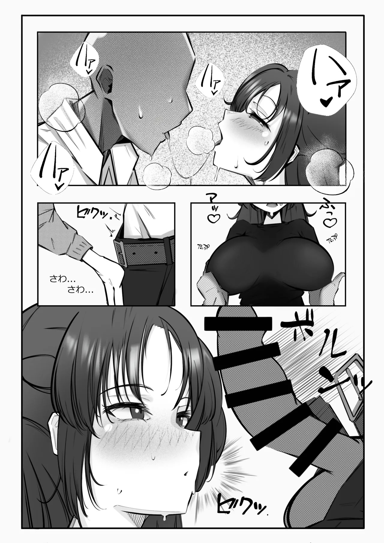 [Suna no Shiro (4pril)] Muremure de Muramura!! (Blue Archive) [Digital] - Page 10