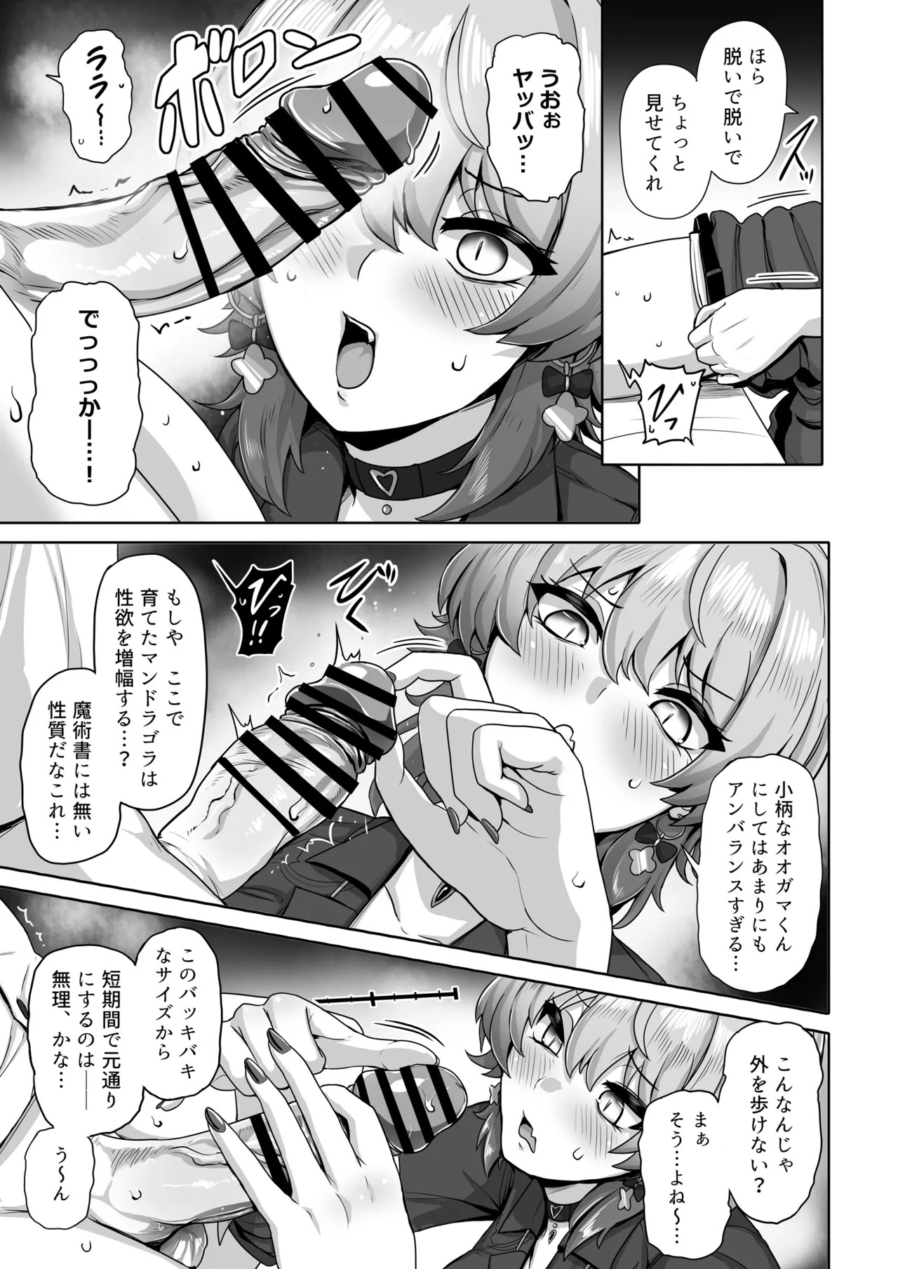 [Ijou Higan Sensen (Yaruku)] 若き魔女の情炎 (Nijisanji) [Digital] - Page 10