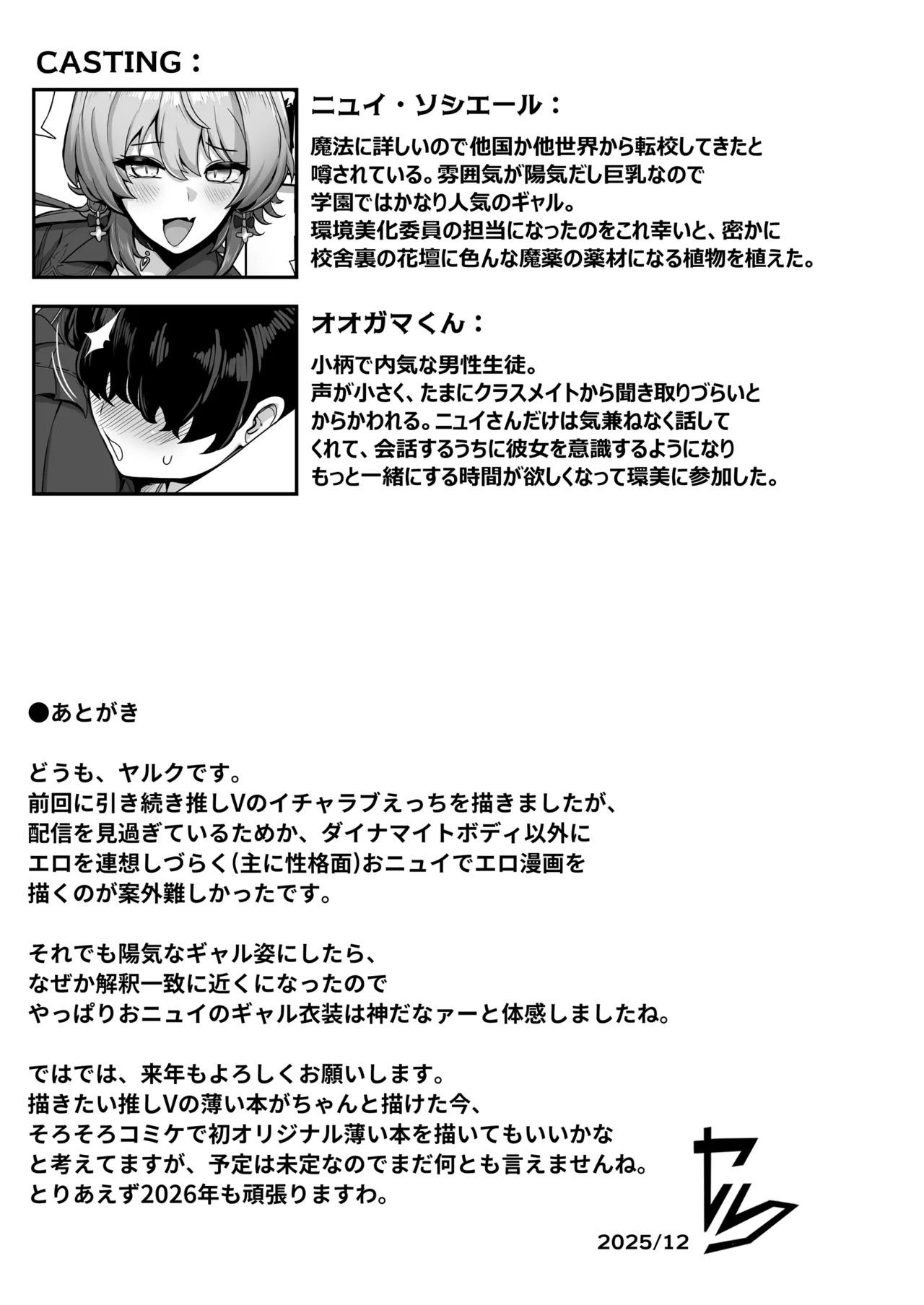 [Ijou Higan Sensen (Yaruku)] 若き魔女の情炎 (Nijisanji) [Digital] - Page 32