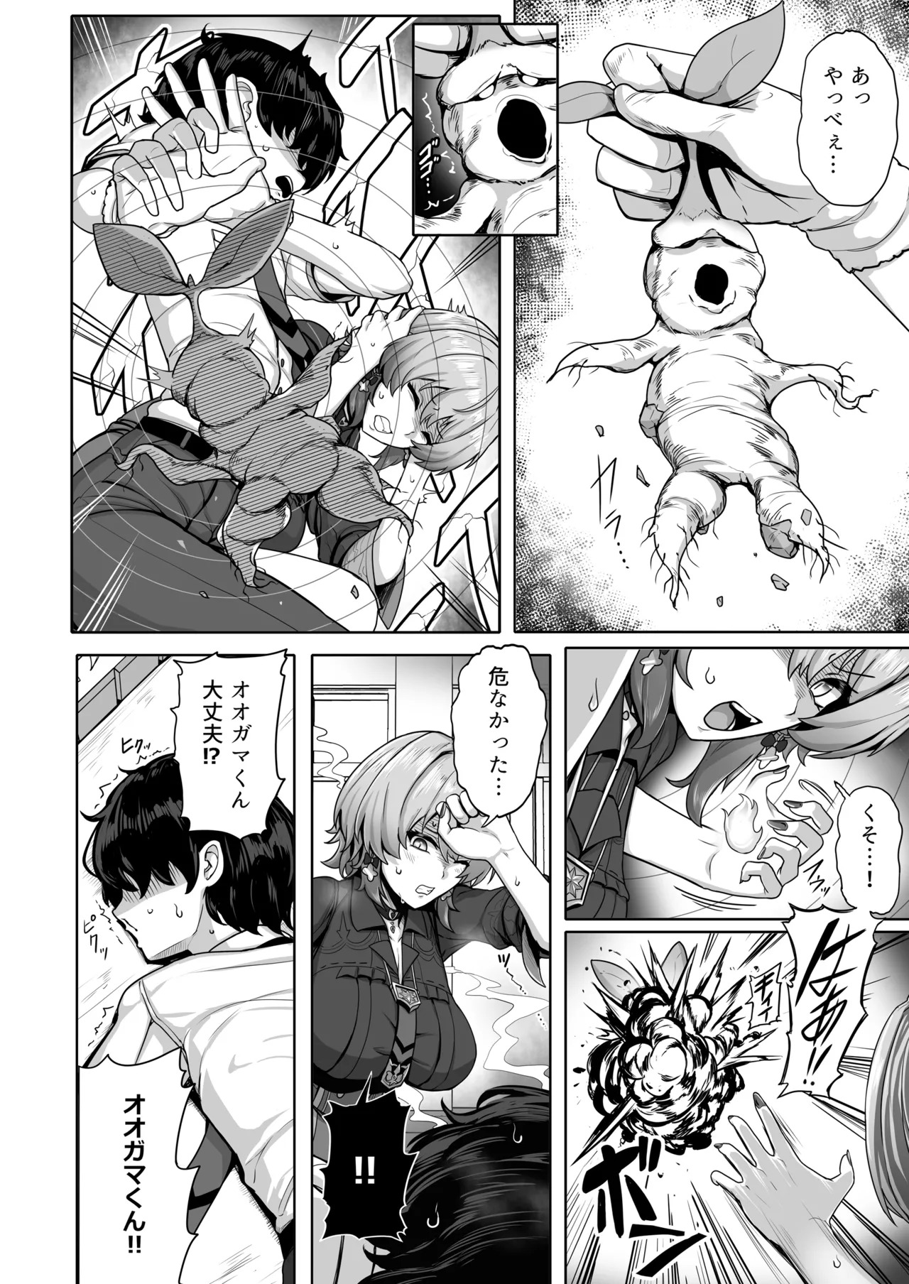 Preview page 7