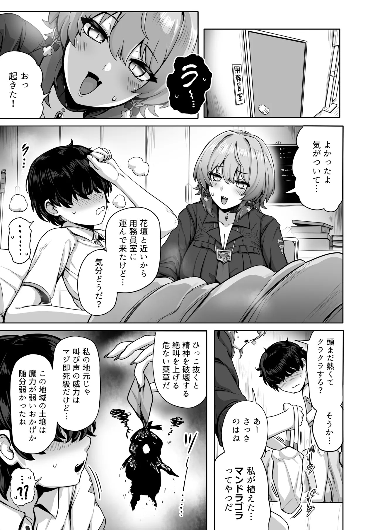 Preview page 8