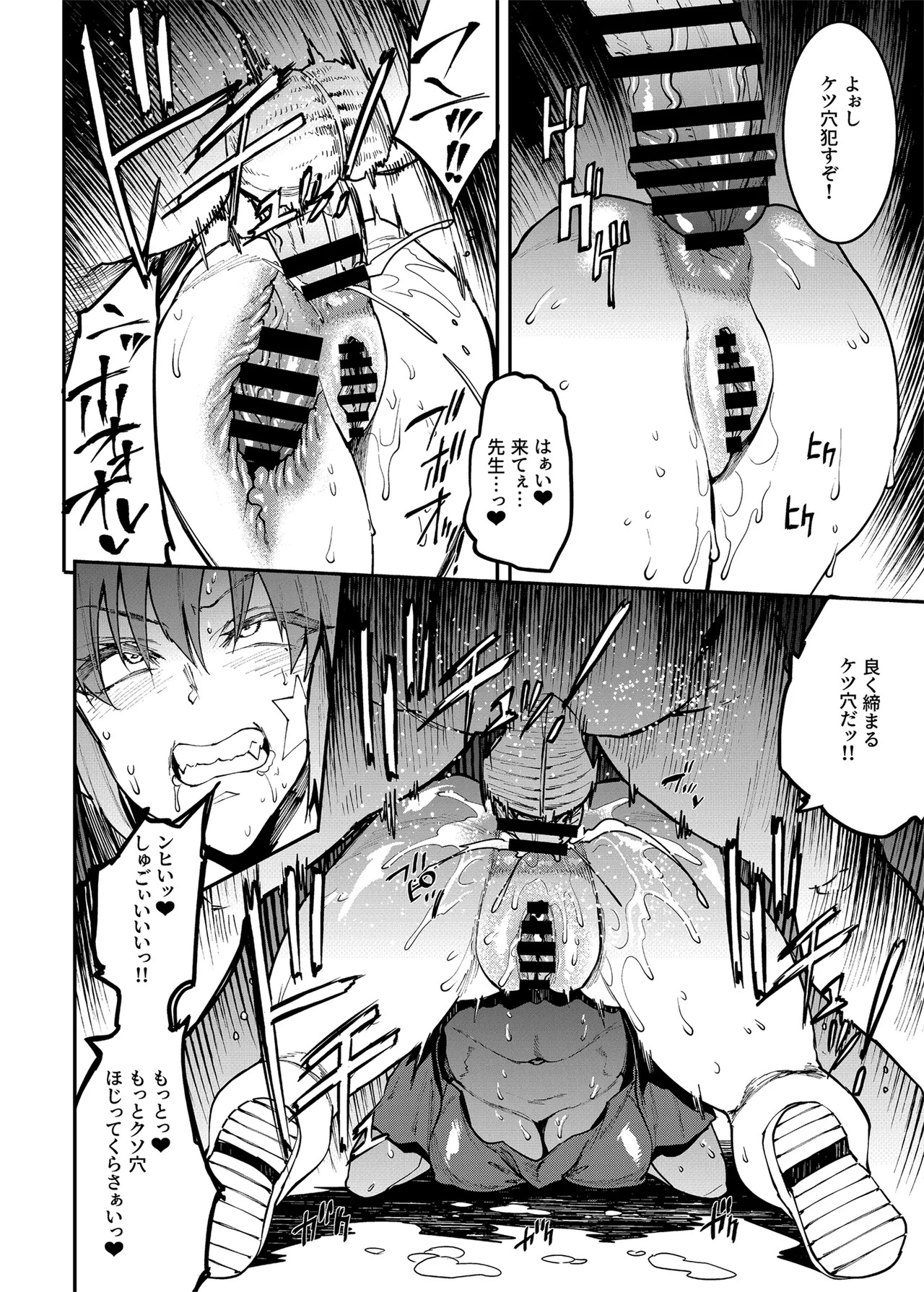 BUNNY SLAVE 4th period 〜ご主人様の性欲処理しちゃいます〜四時間目 (Blue Archive) [Digital] - Page 20
