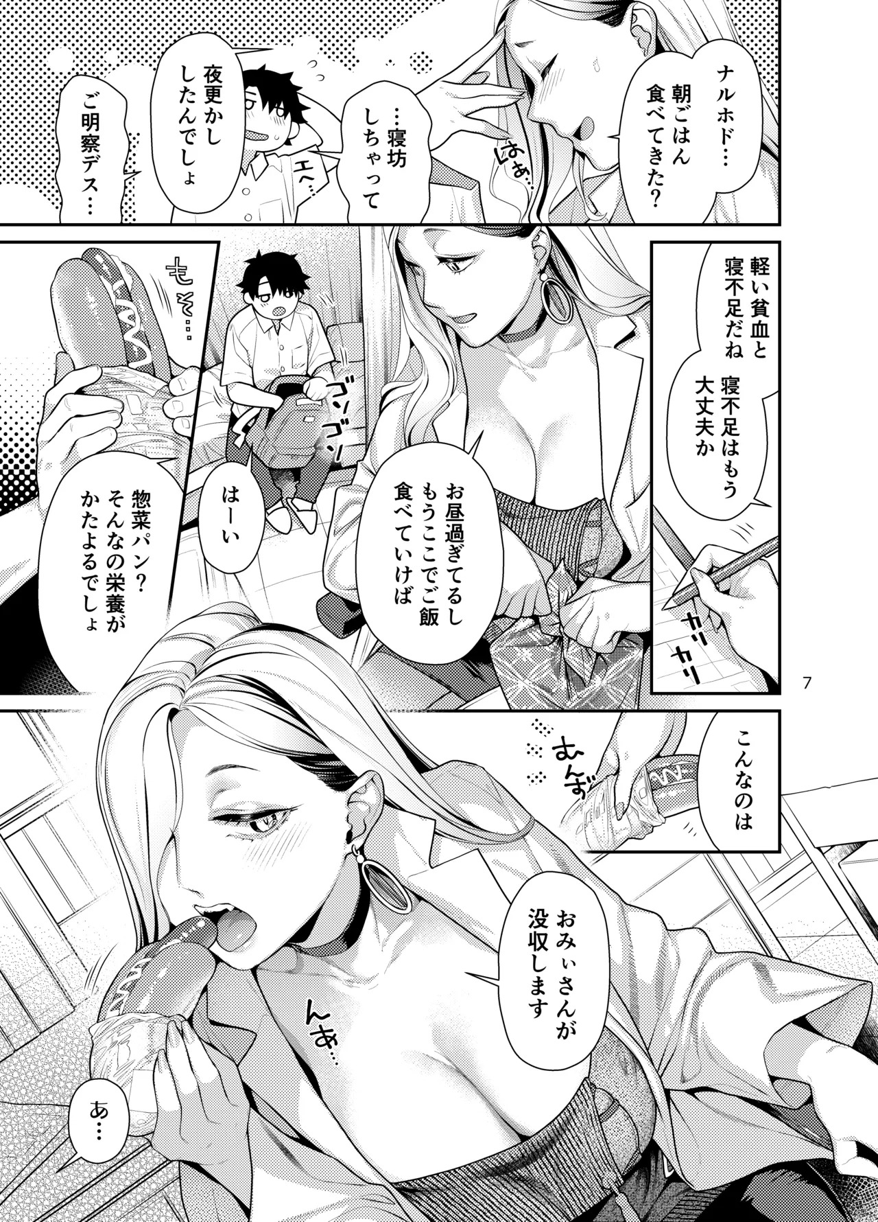 Preview page 7