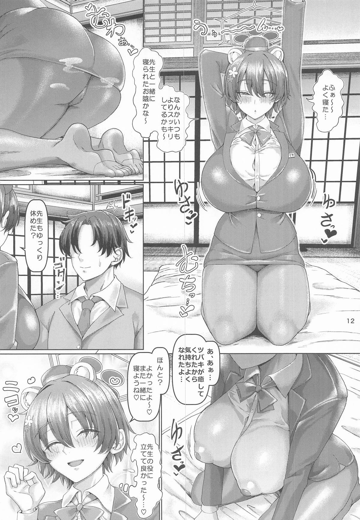 やわらかおふとん安眠ガイド (ブルーアーカイブ) - Page 13