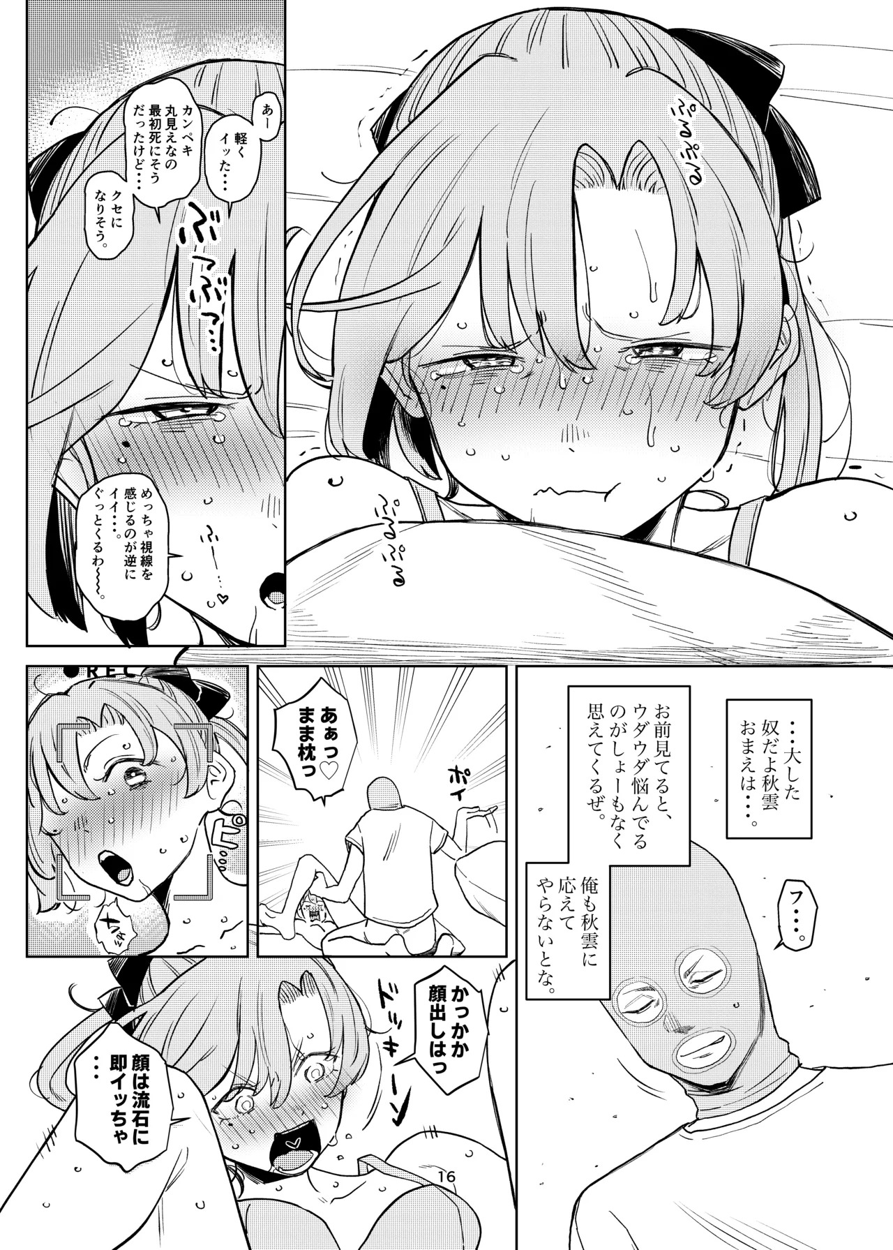 Akigumo Bon (Kantai Collection -KanColle-) [Decensored] [Digital] - Page 15