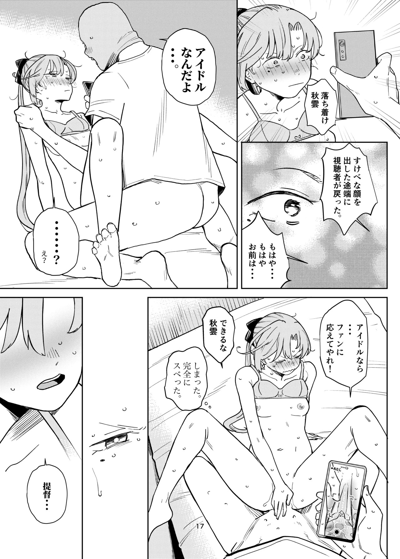 Akigumo Bon (Kantai Collection -KanColle-) [Decensored] [Digital] - Page 16