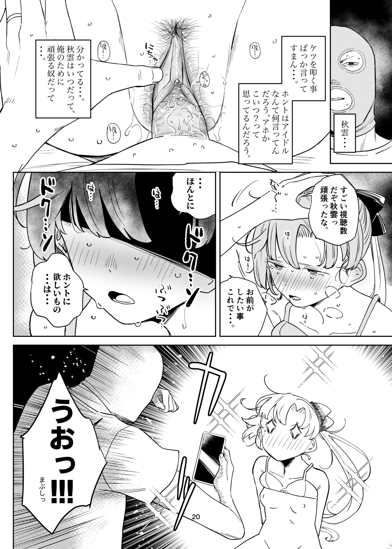 Akigumo Bon (Kantai Collection -KanColle-) [Decensored] [Digital] - Page 19