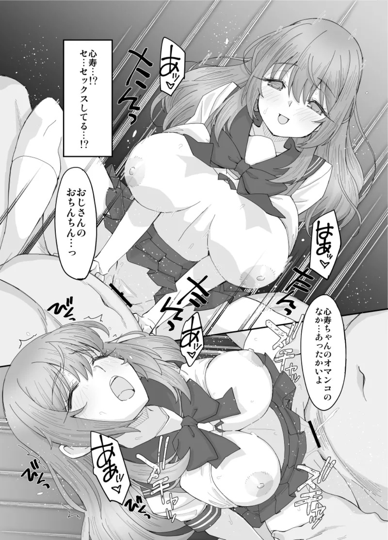 [Miyanchi (Miyagoe Yoshitsuki)] Sono Cosplay Shimai wa Papakatsu Suru! (Sono Bisque Doll wa Koi o Suru) [Digital] - Page 11