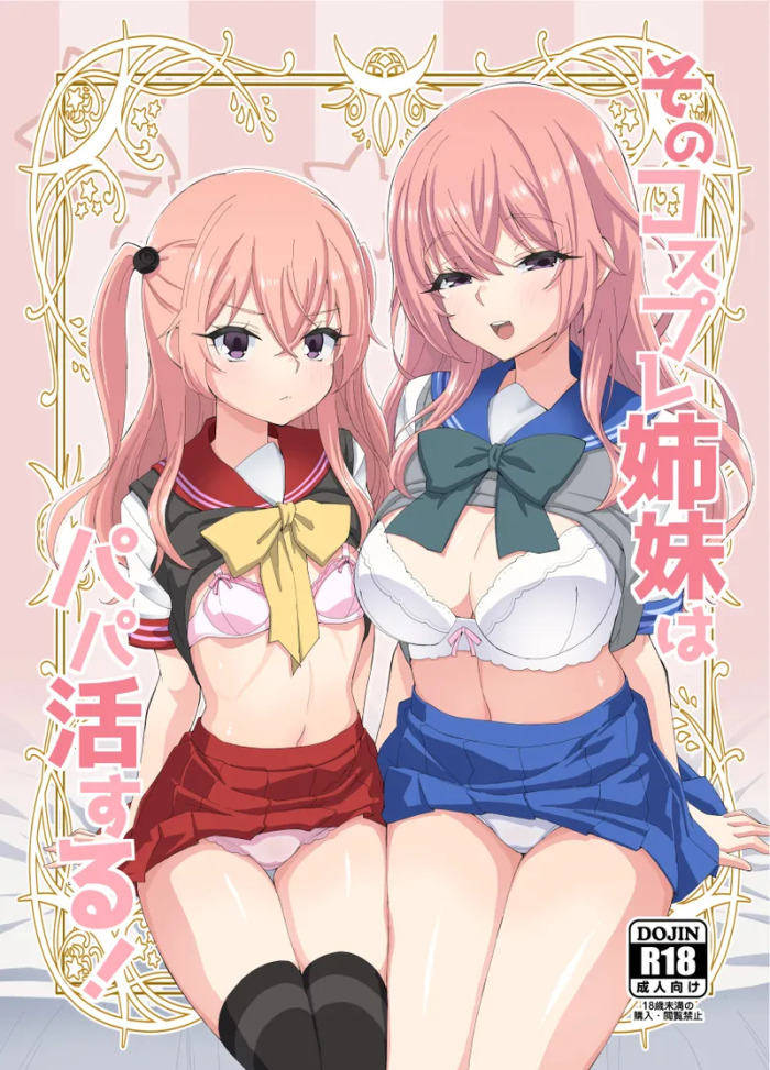 [Miyanchi (Miyagoe Yoshitsuki)] Sono Cosplay Shimai wa Papakatsu Suru! (Sono Bisque Doll wa Koi o Suru) [Digital]
