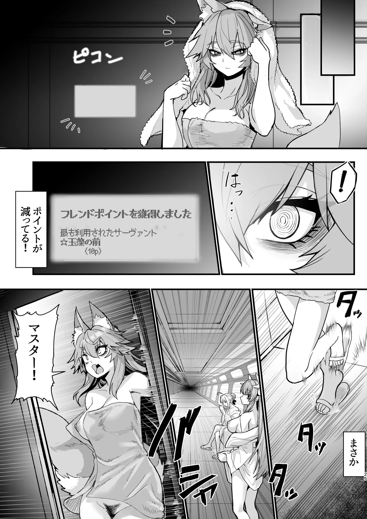 [Yamitsuki Honpo (Wise Speak)] Shinda Me Soap-jou Tamamo-san 3 (Fate/Grand Order) [Digital] - Page 24