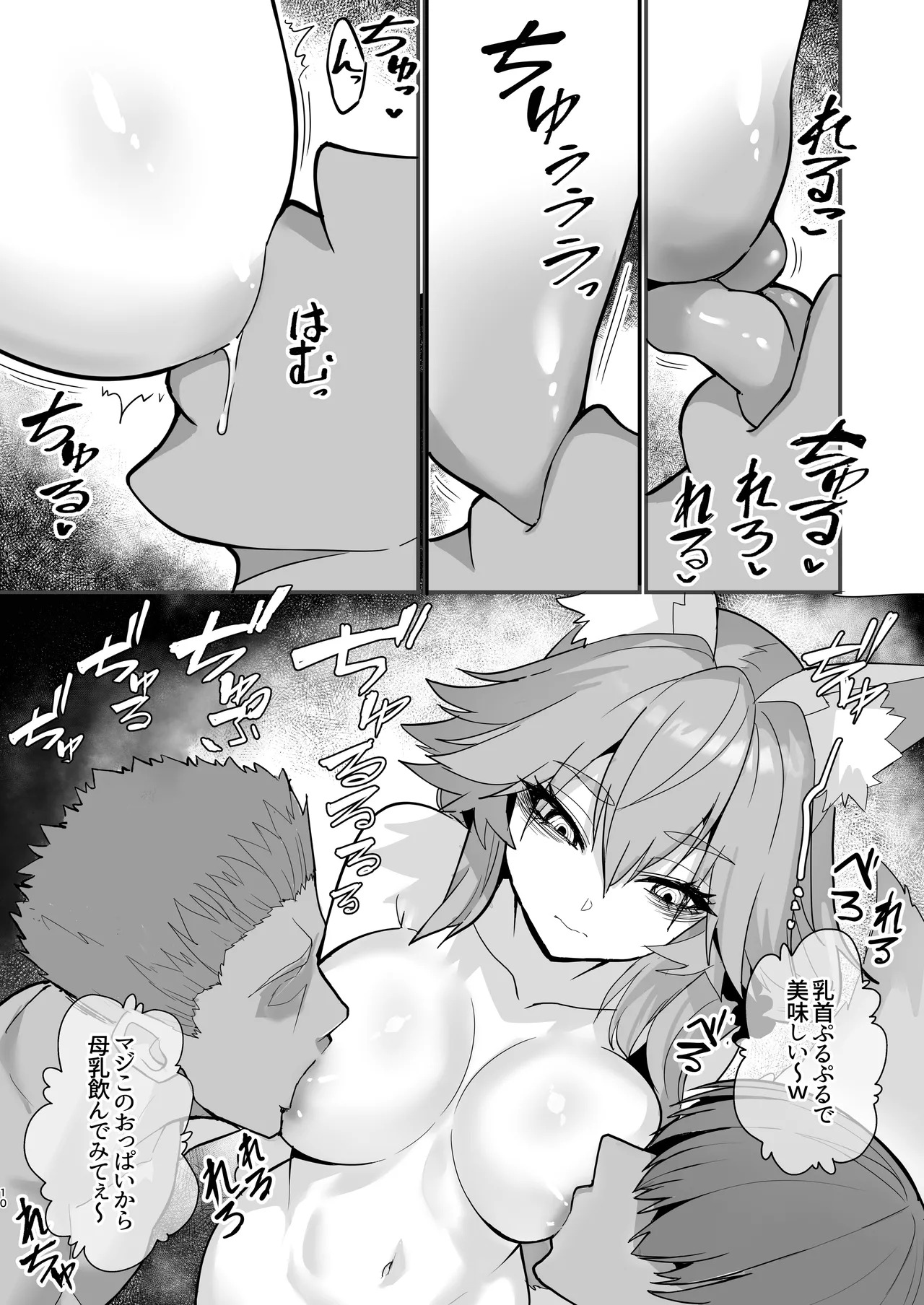 [Yamitsuki Honpo (Wise Speak)] Shinda Me Soap-jou Tamamo-san 3 (Fate/Grand Order) [Digital] - Page 9