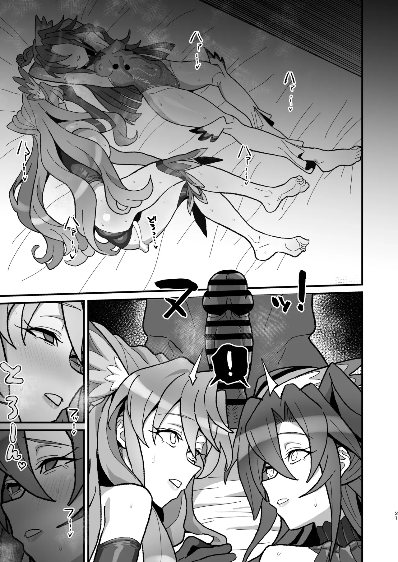 [Inai Uchi ni (Inai)] Uta Hime no Kyouen (Senki Zesshou Symphogear) [Digital] - Page 20