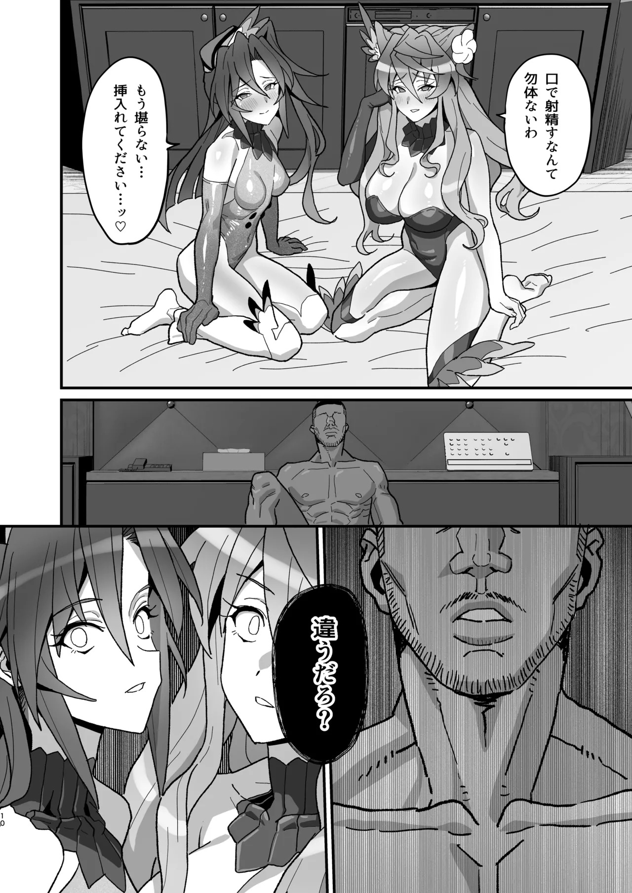 [Inai Uchi ni (Inai)] Uta Hime no Kyouen (Senki Zesshou Symphogear) [Digital] - Page 9