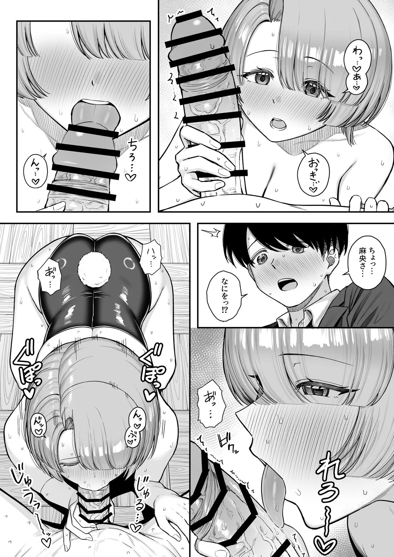 [Syuuenn no Ma (Period)] MAO wants to heal (Gakuen IDOLM@STER) [Digital] - Page 12