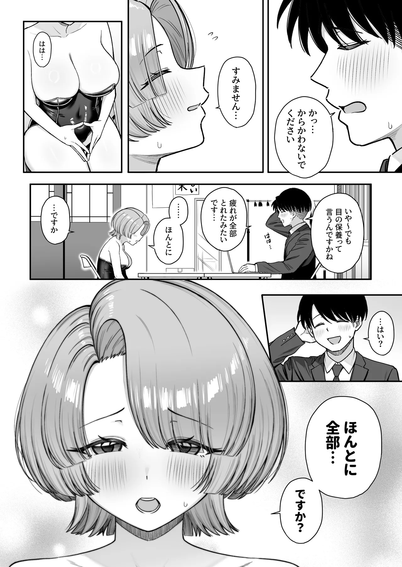 [Syuuenn no Ma (Period)] MAO wants to heal (Gakuen IDOLM@STER) [Digital] - Page 9