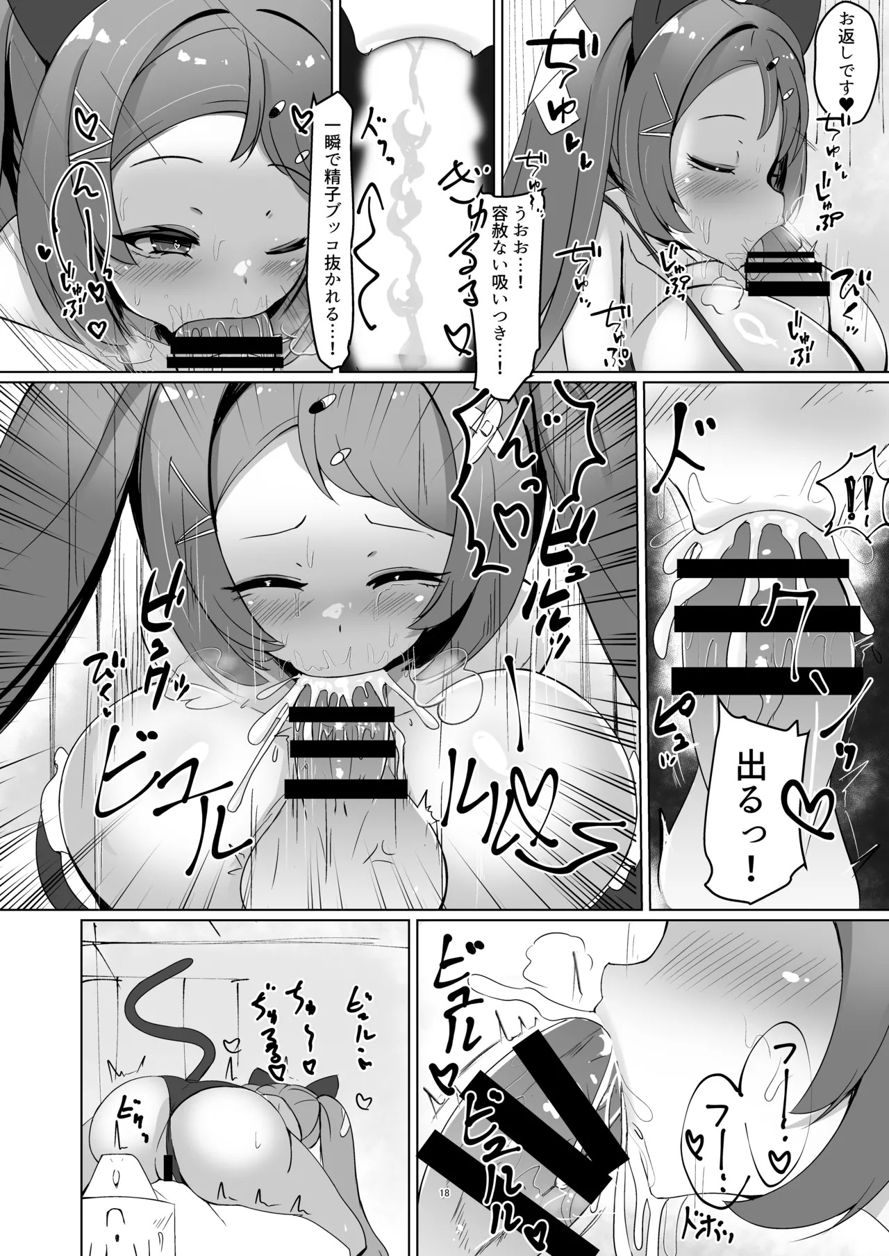 [Kurogane Suisan (Hijiki Senpai)] Hanapai Nyuu (Blue Archive) [Digital] - Page 17