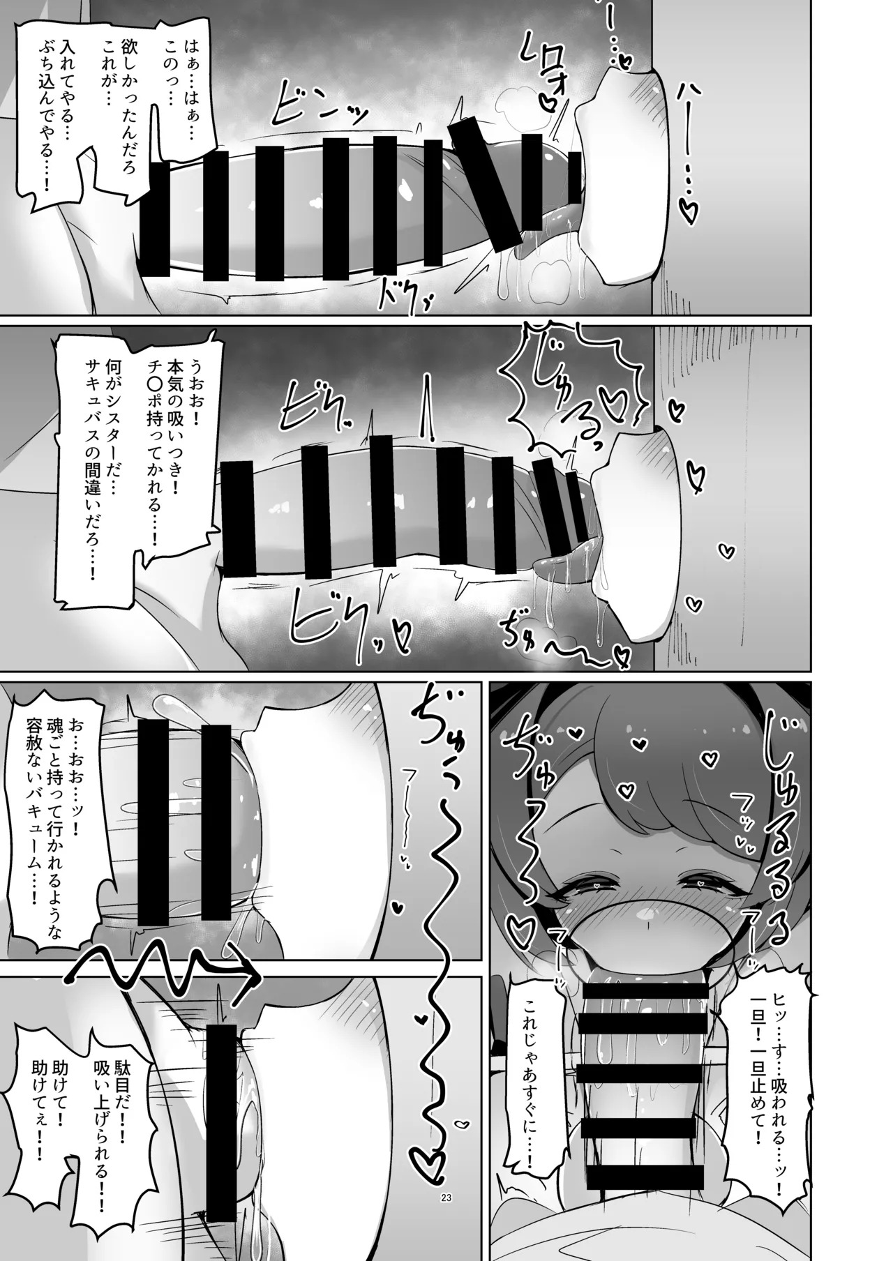 [Kurogane Suisan (Hijiki Senpai)] Hanapai Nyuu (Blue Archive) [Digital] - Page 22