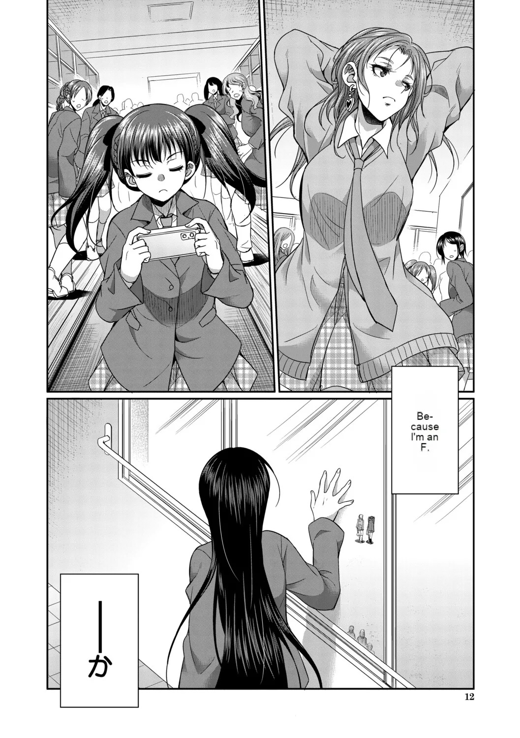 [Gekka Kaguya] Futanari schoolgirl and her dorm mother...♡ Ch1 - Page 10