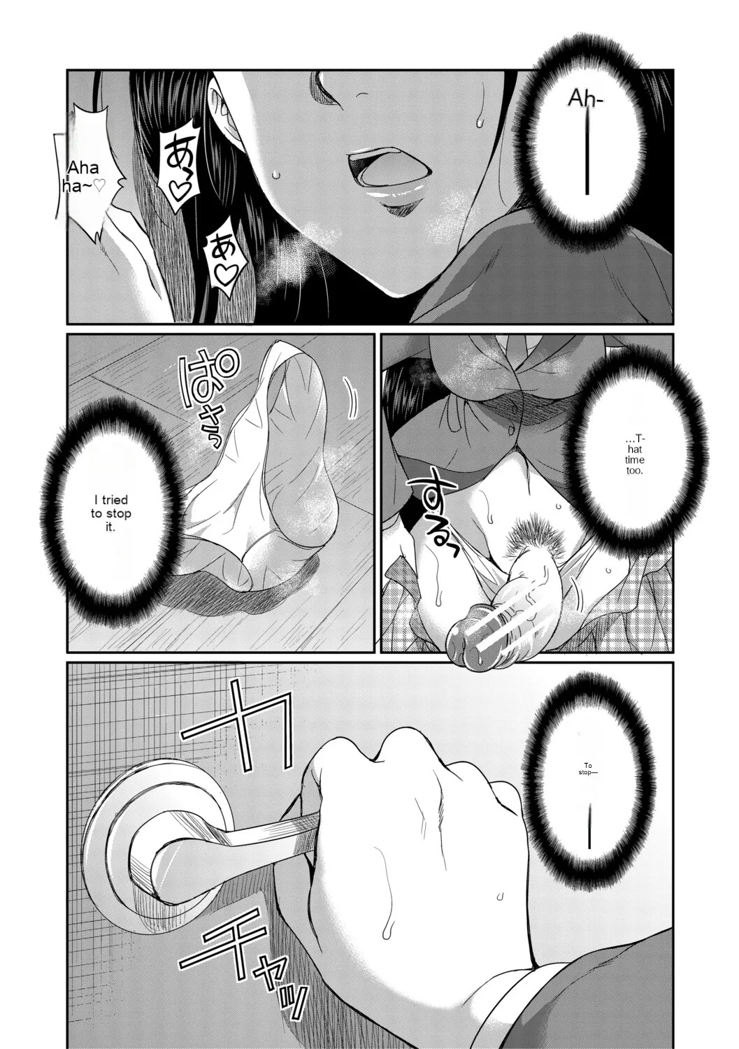 [Gekka Kaguya] Futanari schoolgirl and her dorm mother...♡ Ch1 - Page 19