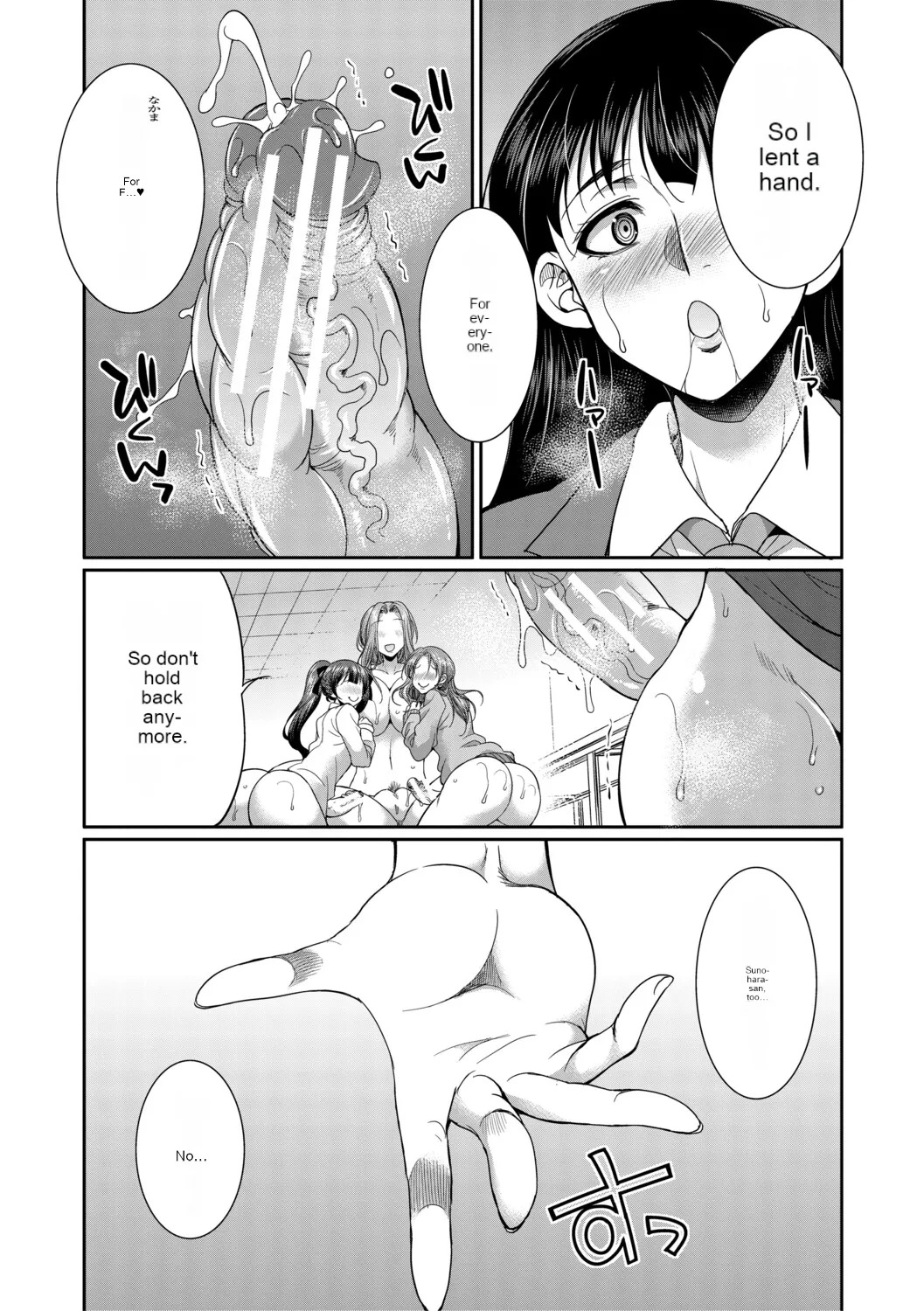 [Gekka Kaguya] Futanari schoolgirl and her dorm mother...♡ Ch1 - Page 29