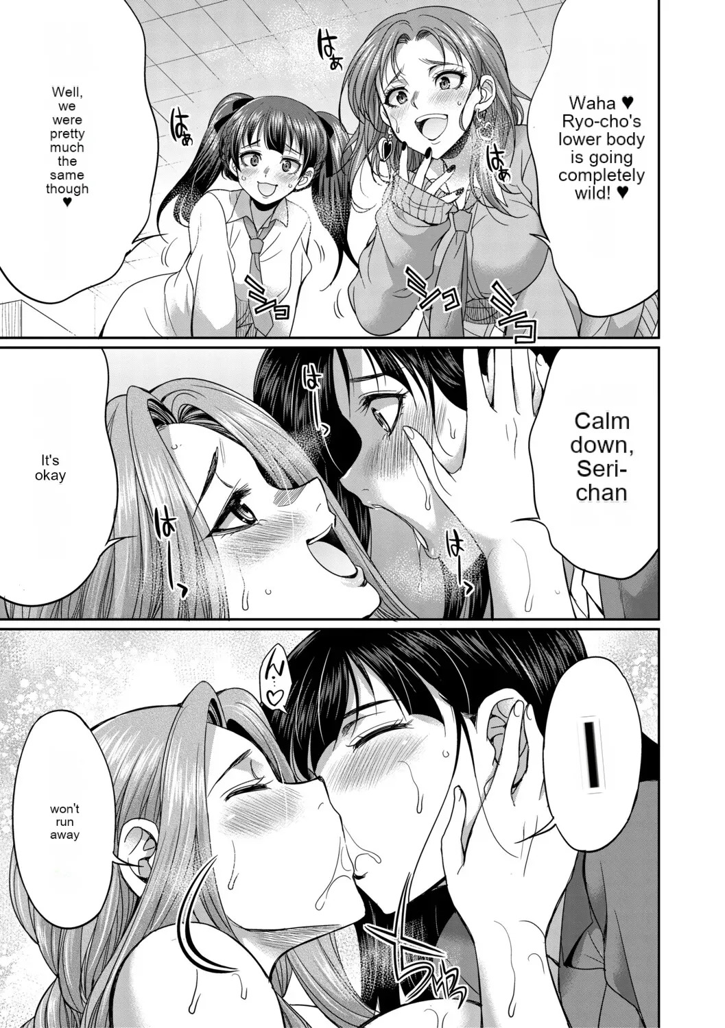 [Gekka Kaguya] Futanari schoolgirl and her dorm mother...♡ Ch1 - Page 32
