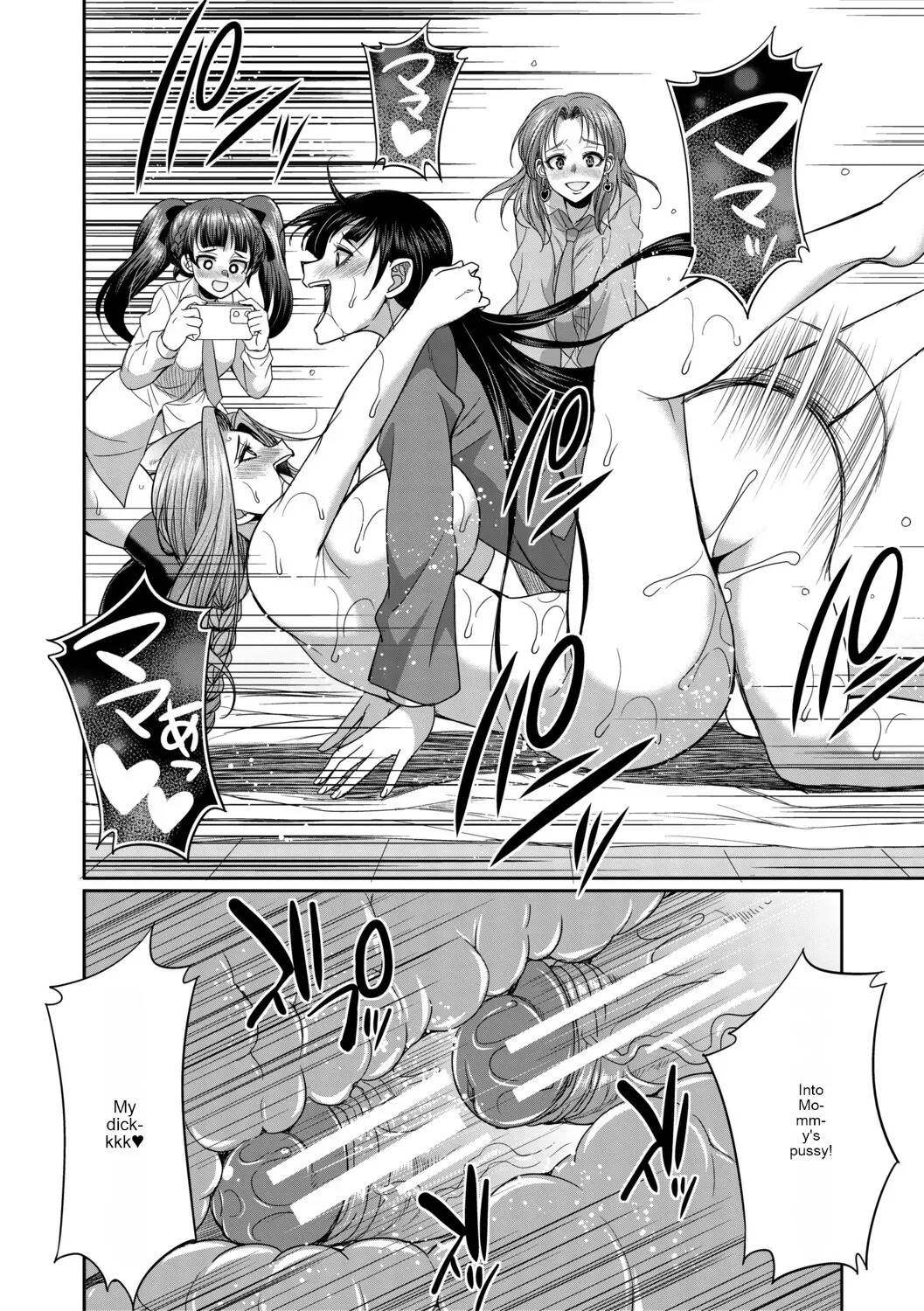 [Gekka Kaguya] Futanari schoolgirl and her dorm mother...♡ Ch1 - Page 37