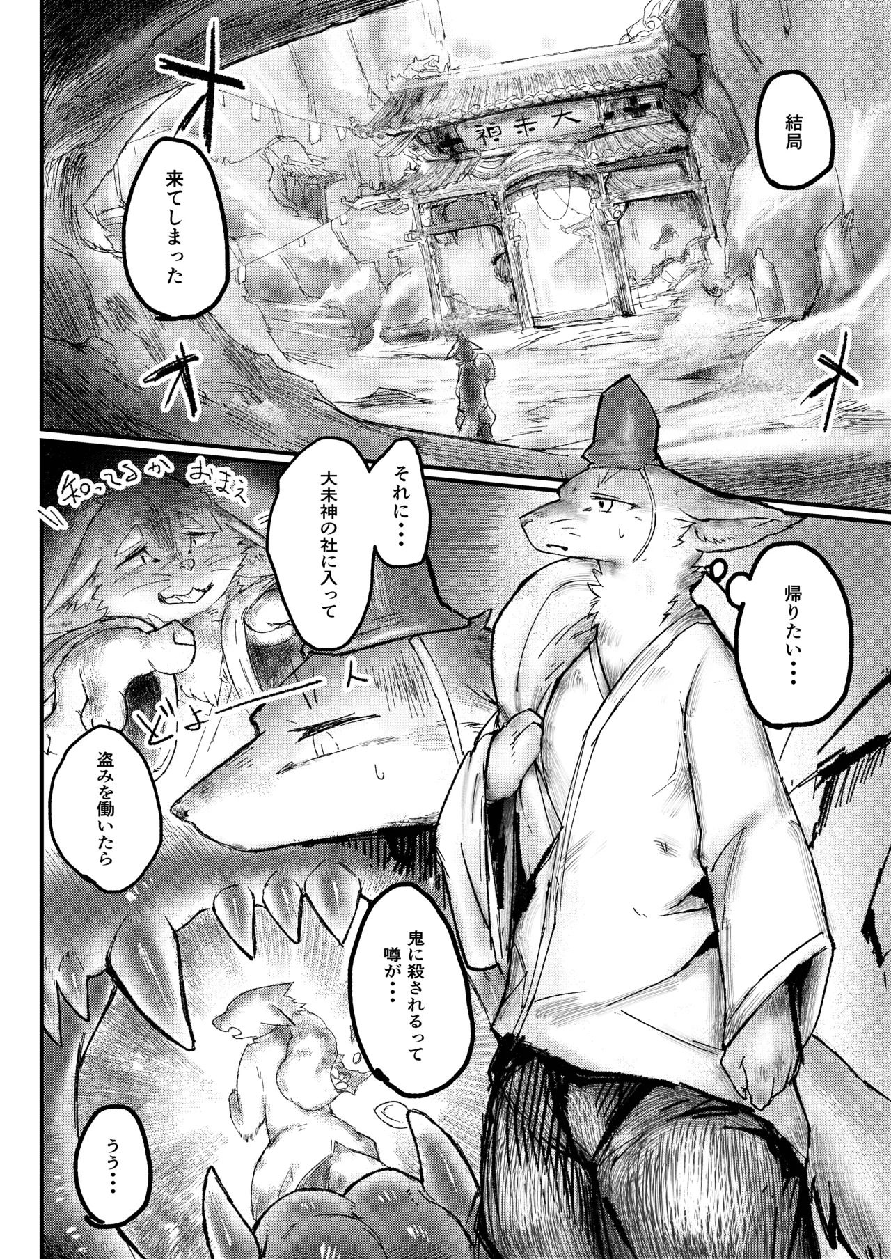 [Neiz] 鬼灯まんが [Japanese/Chinese][Digital] - Page 14