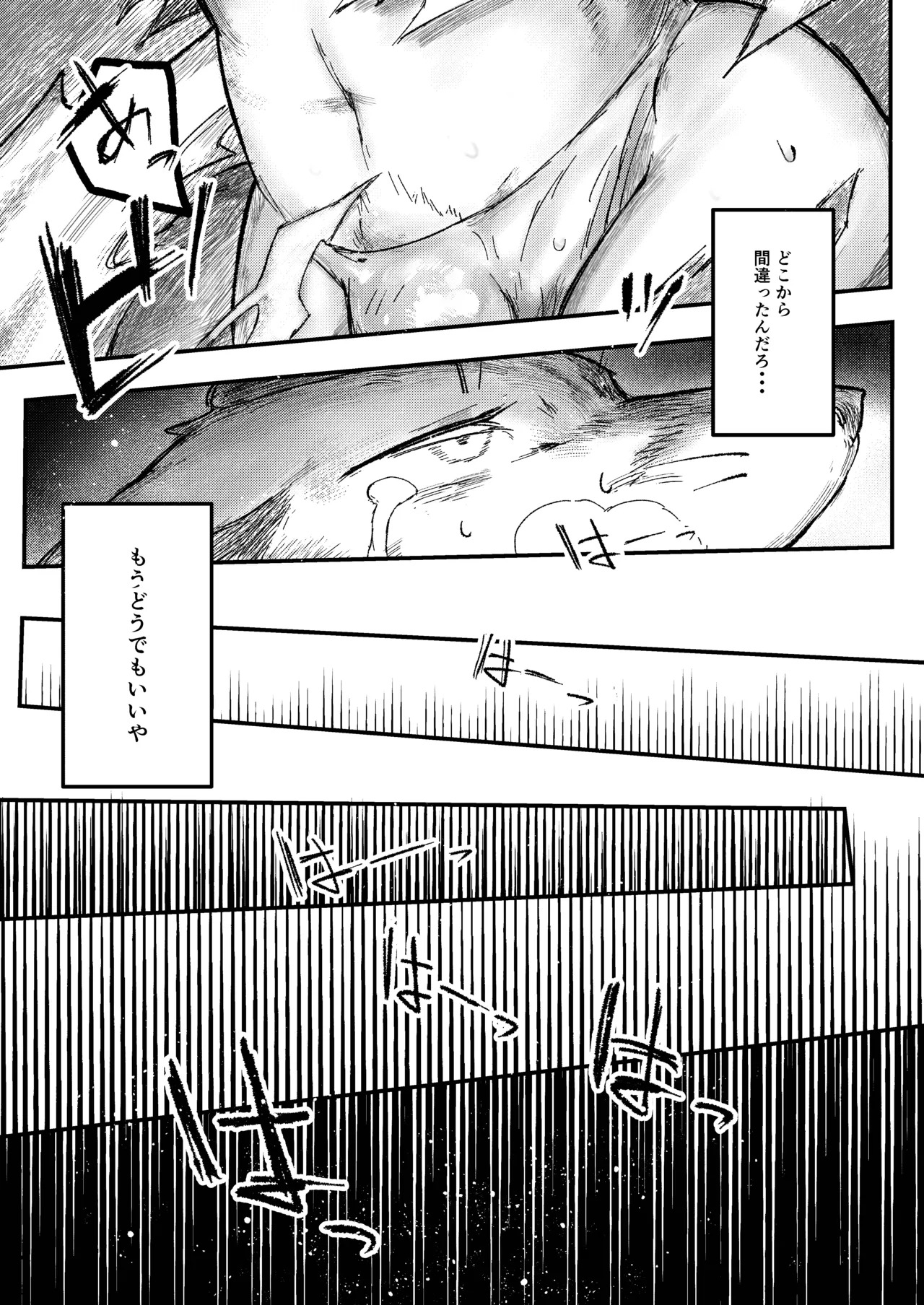 [Neiz] 鬼灯まんが [Japanese/Chinese][Digital] - Page 19