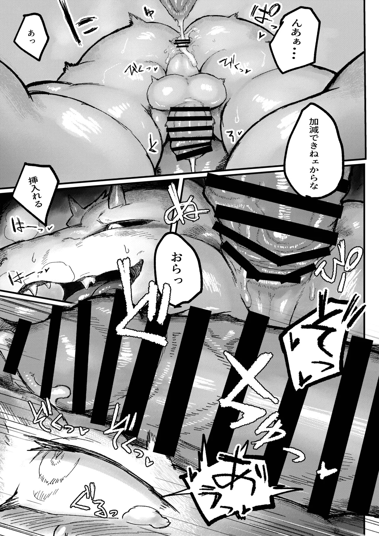 [Neiz] 鬼灯まんが [Japanese/Chinese][Digital] - Page 33