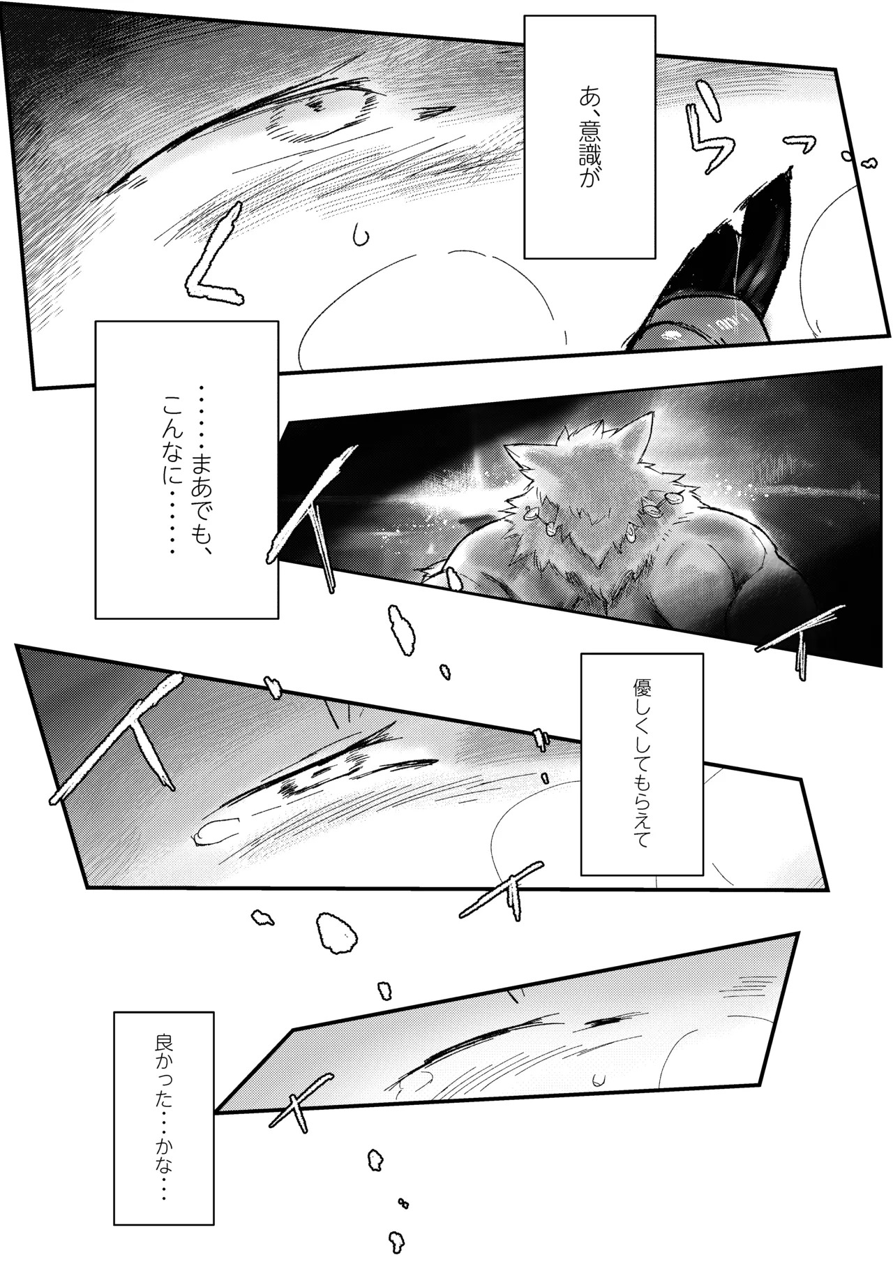 [Neiz] 鬼灯まんが [Japanese/Chinese][Digital] - Page 39