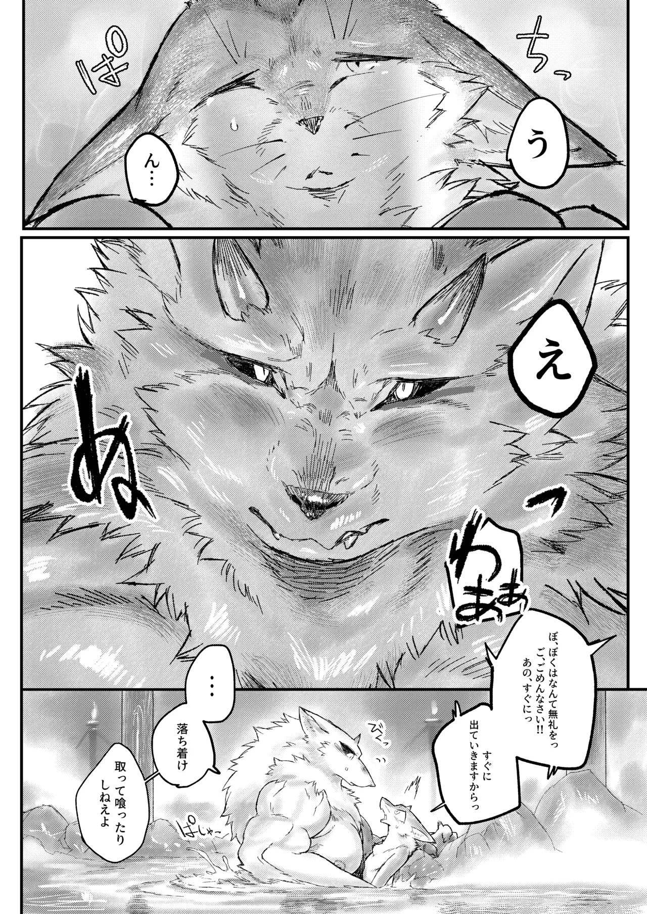 [Neiz] 鬼灯まんが [Japanese/Chinese][Digital] - Page 40